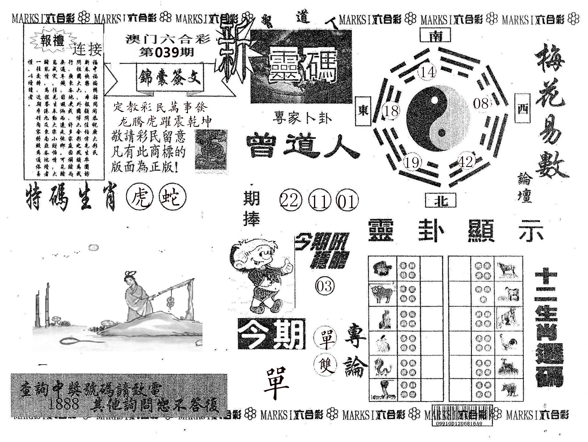 新灵码 第39期