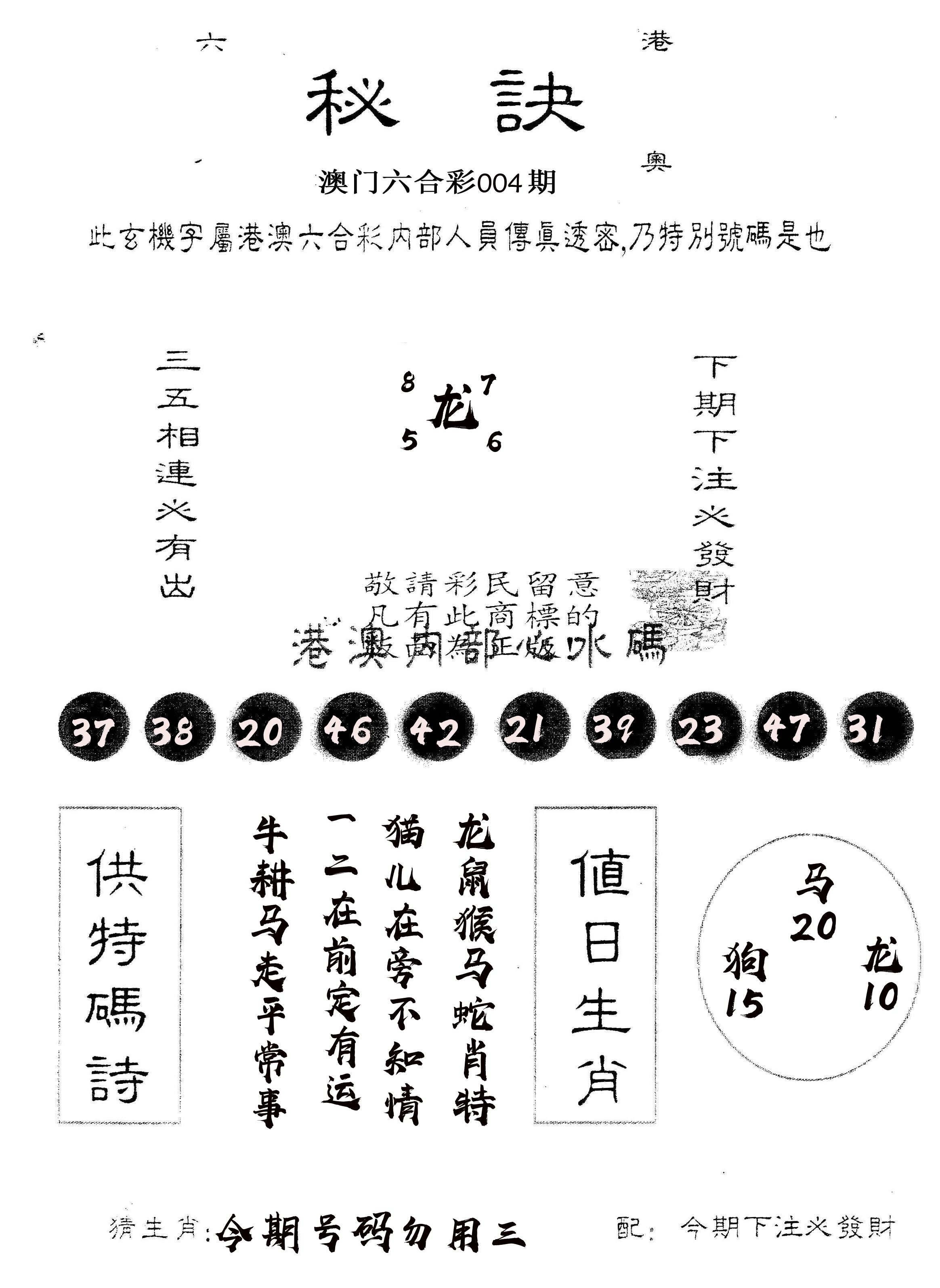 另版秘诀 第4期