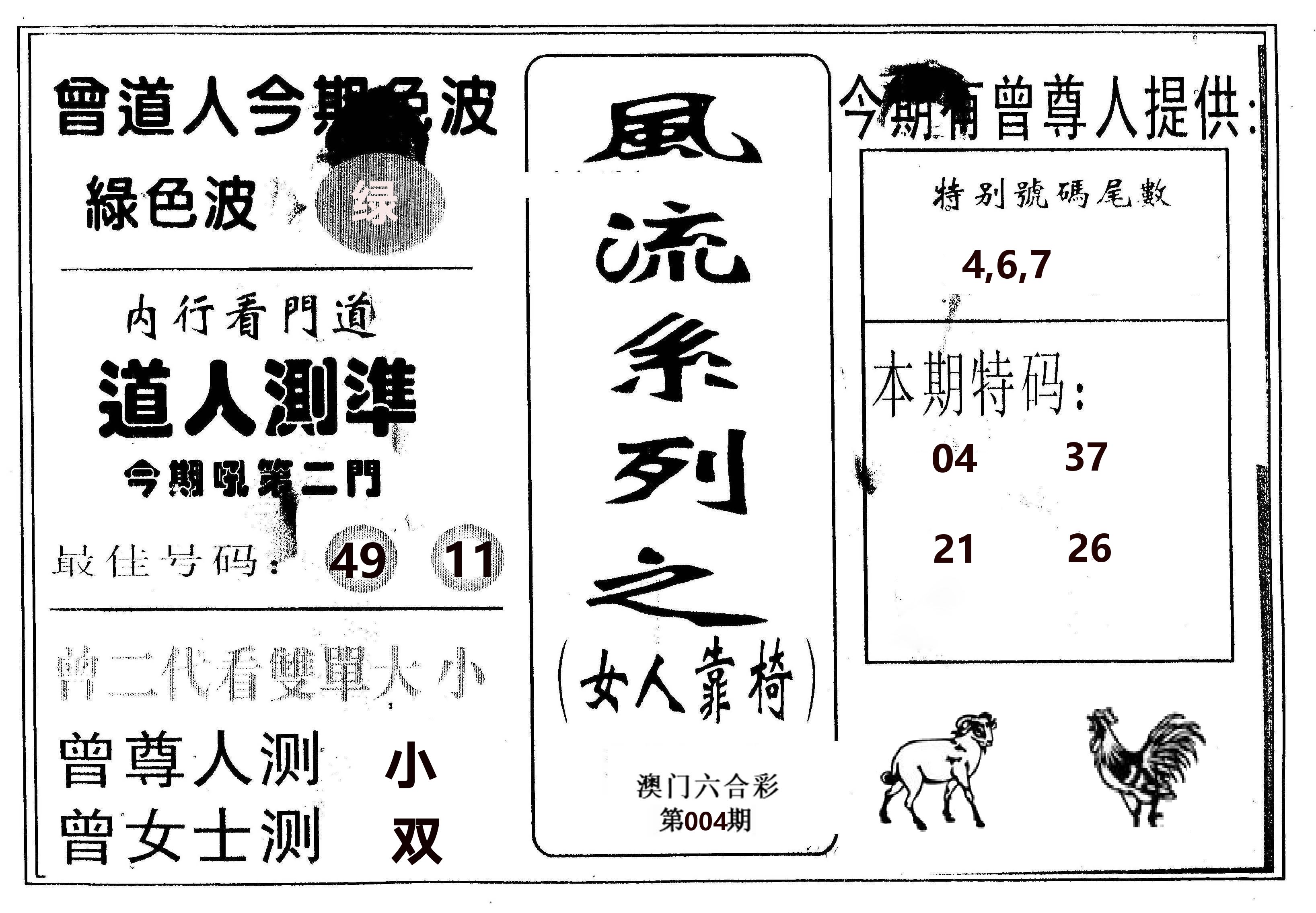 风流系列-3 第4期