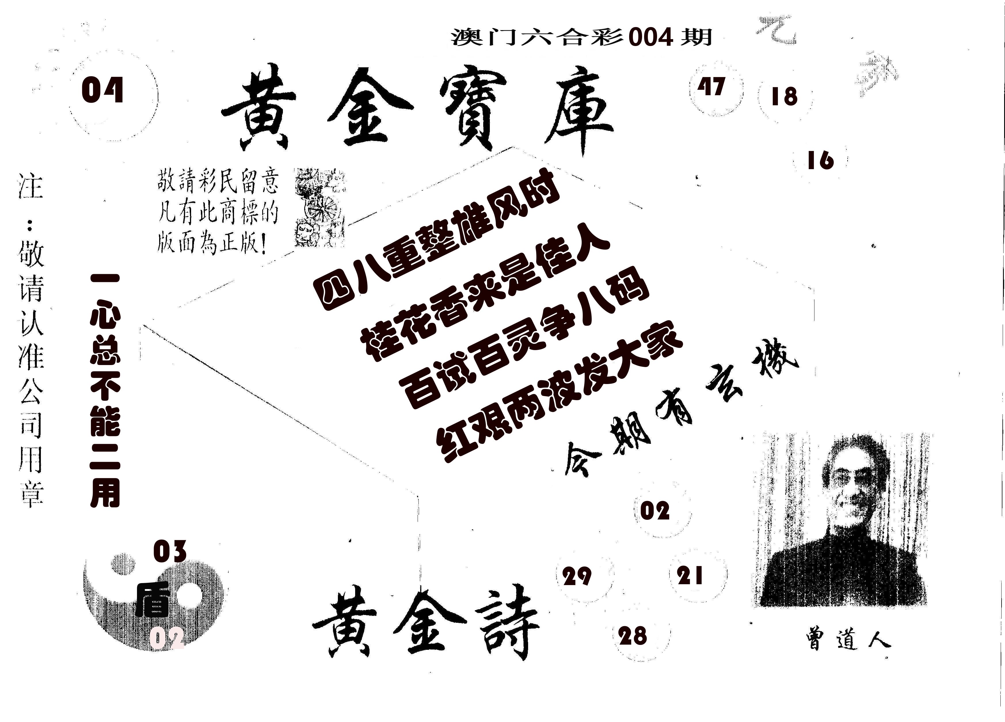 黄金宝库 第4期