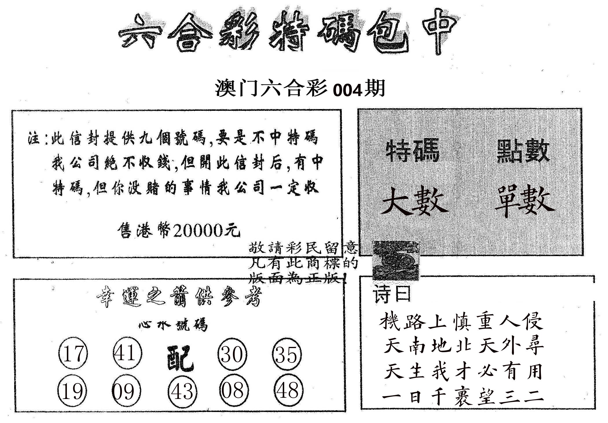 20000包中B 第4期