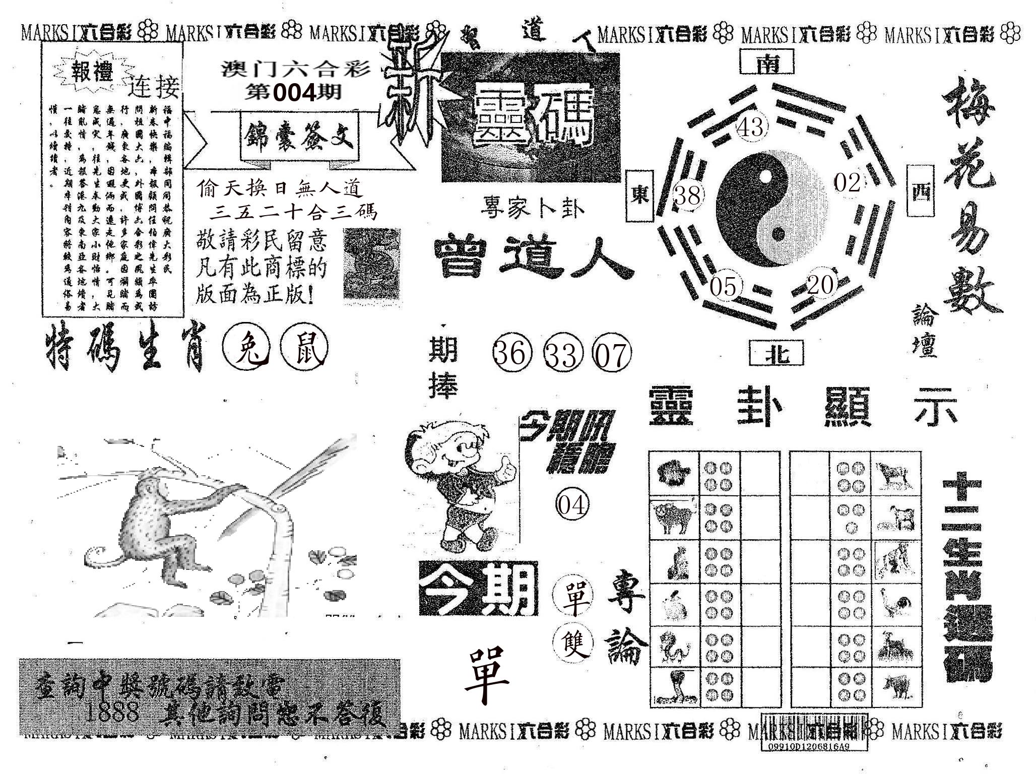 新灵码 第4期