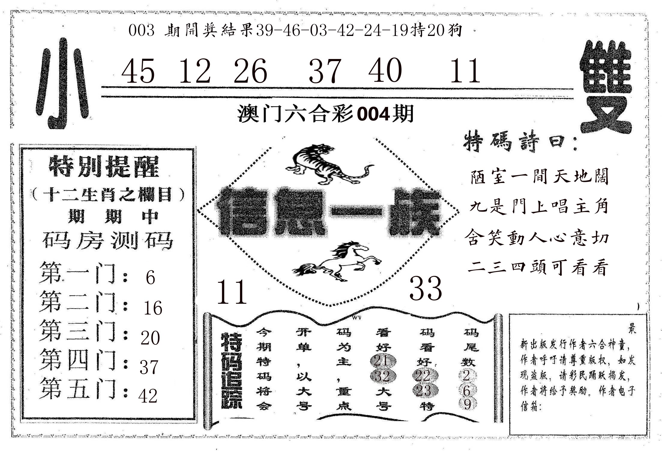 信息一族 第4期