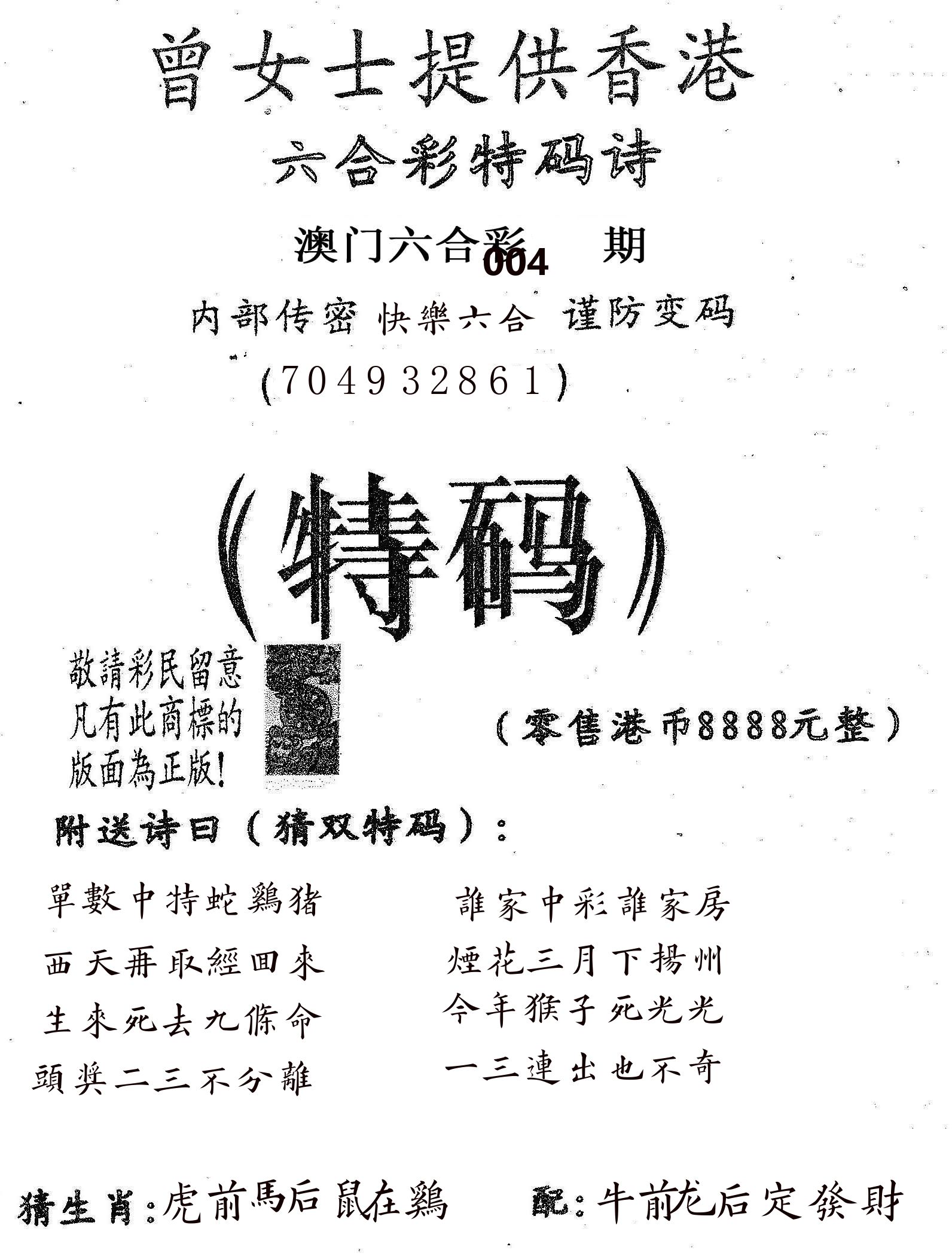曾女士诗 第4期