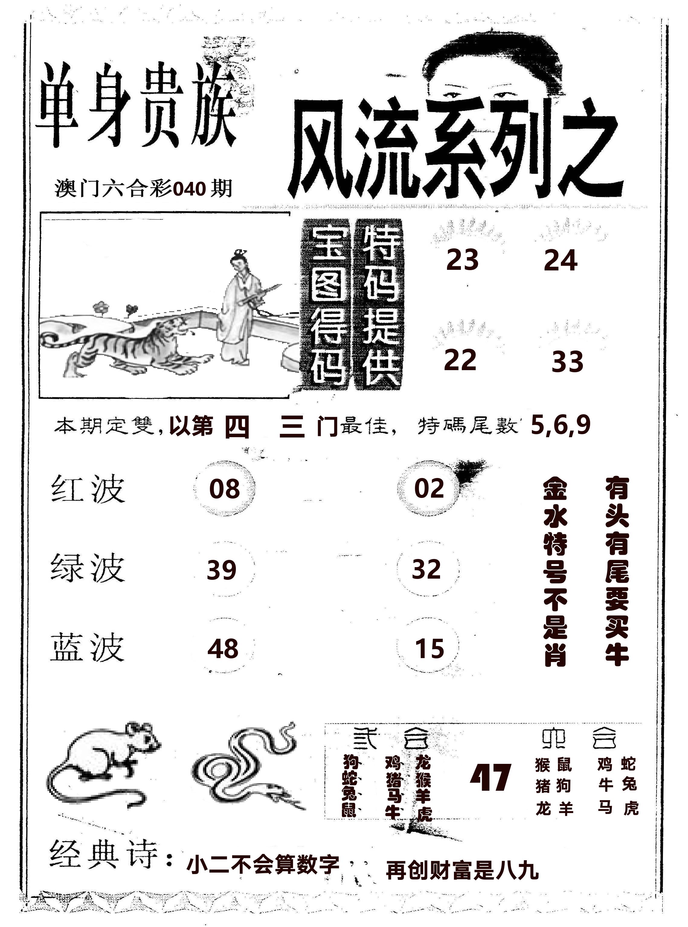 风流系列-2 第40期