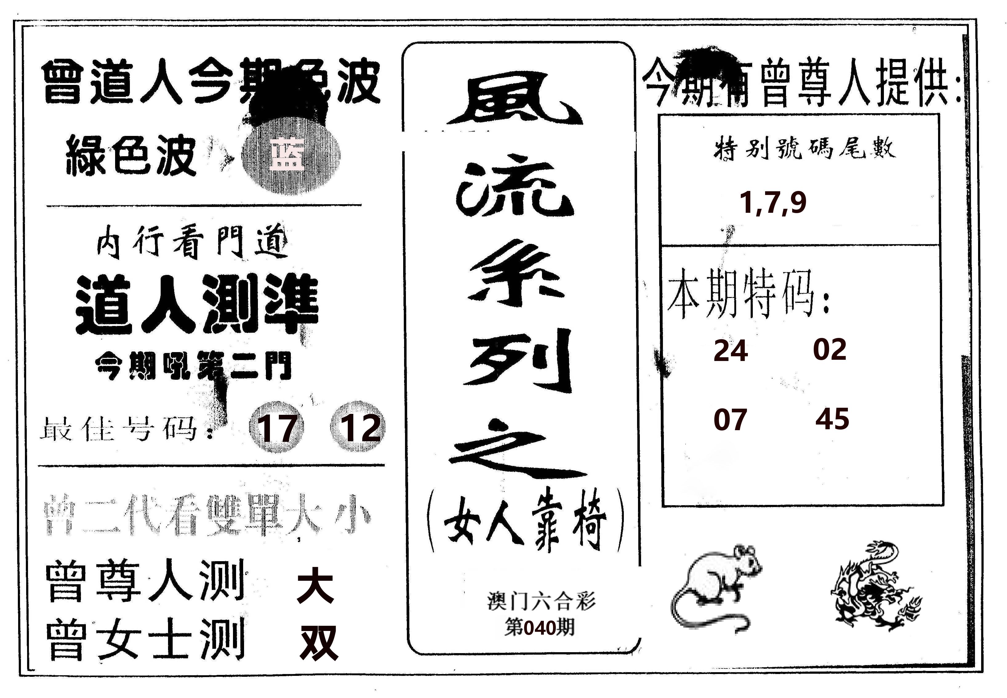 风流系列-3 第40期