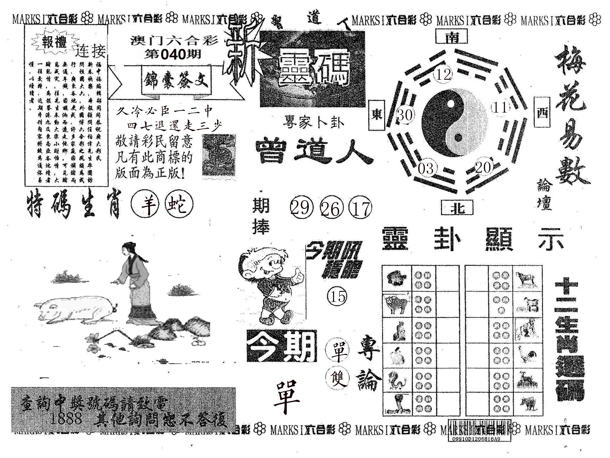 新灵码 第40期