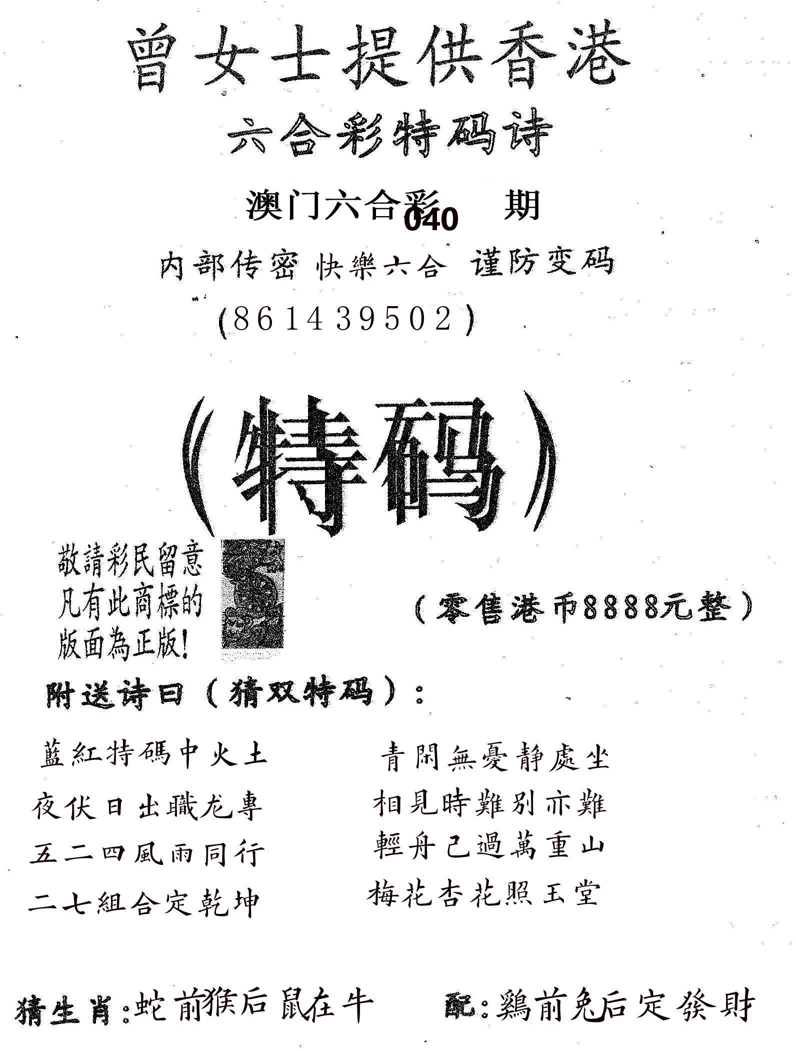 曾女士诗 第40期
