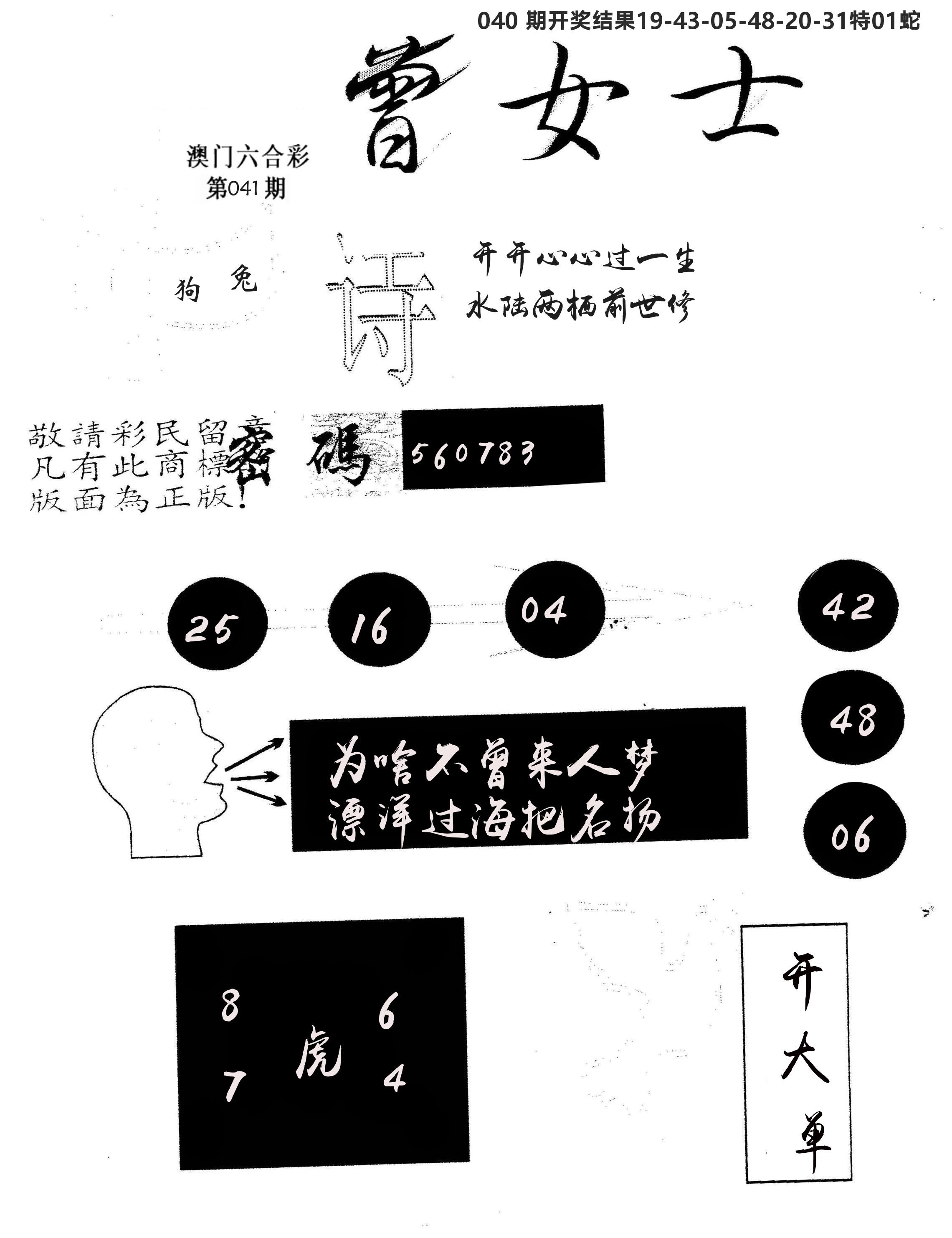 另版曾女士百灵鸟 第41期
