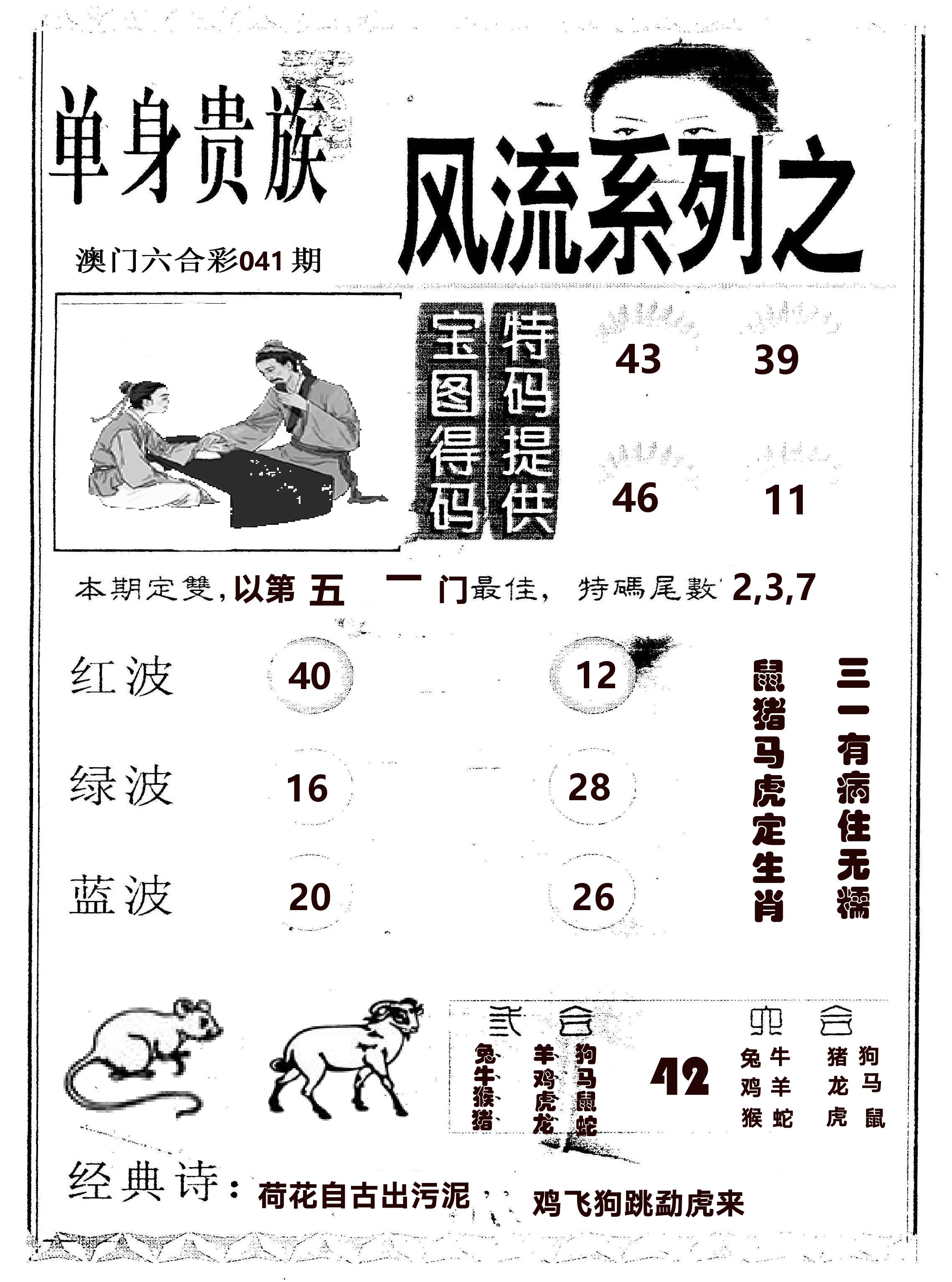 风流系列-2 第41期