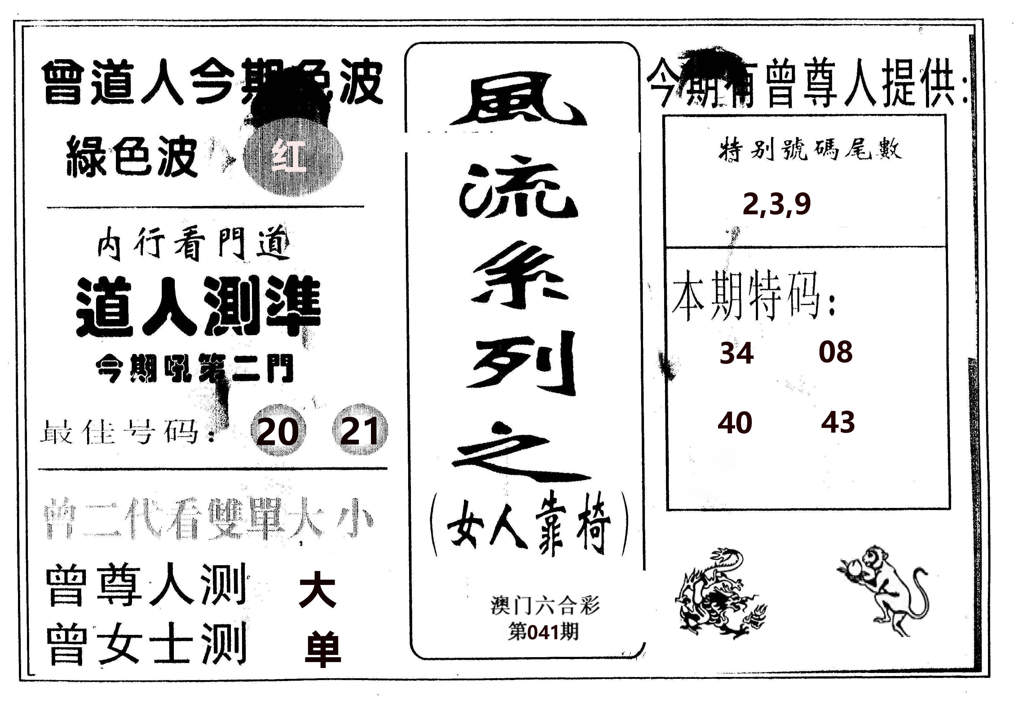 风流系列-3 第41期