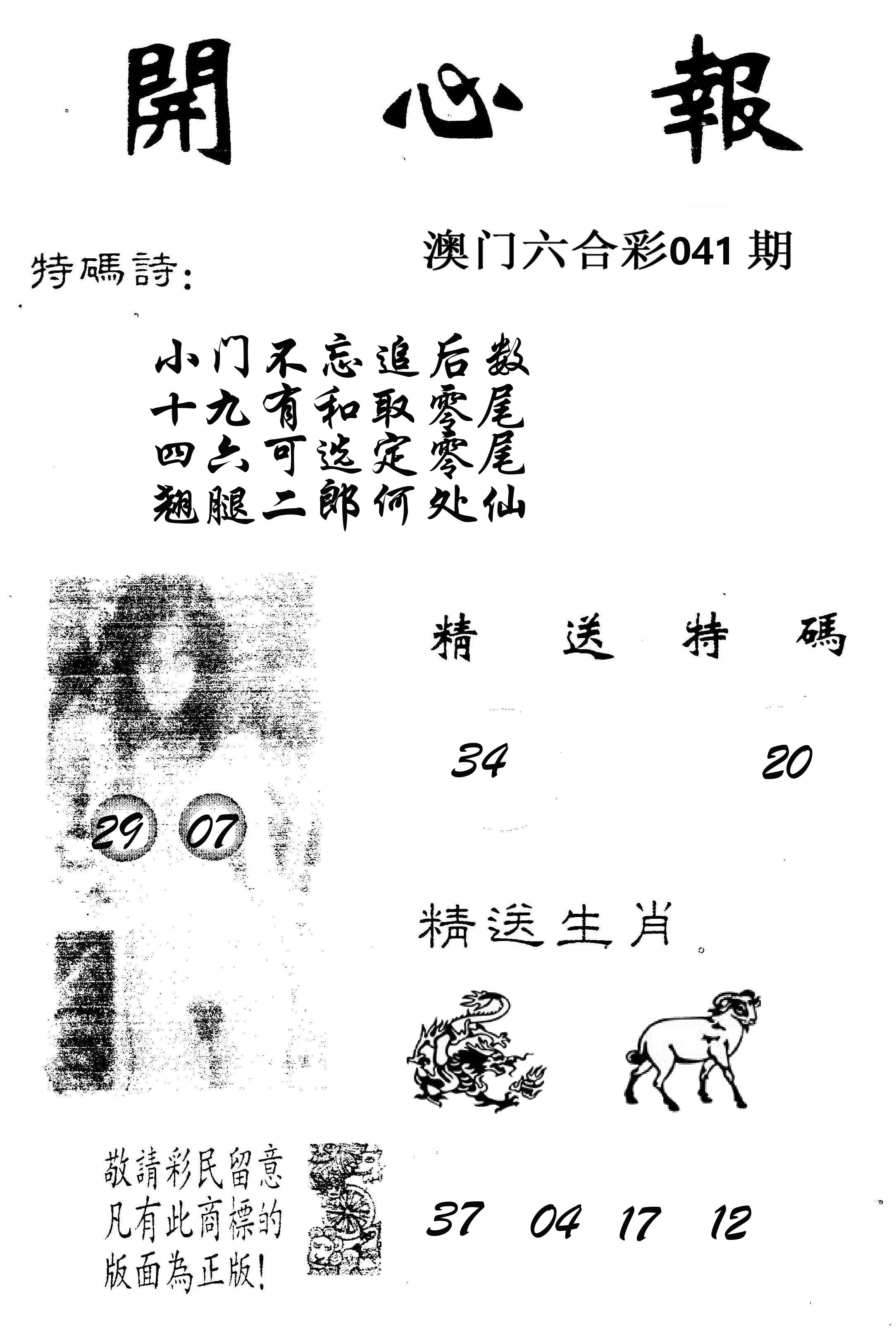 开心报 第41期