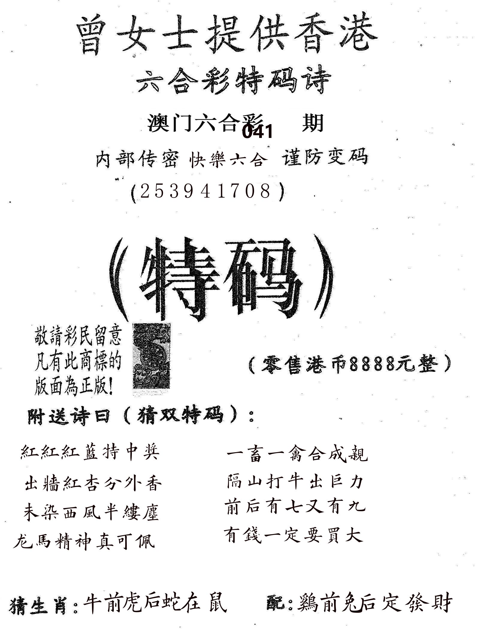 曾女士诗 第41期