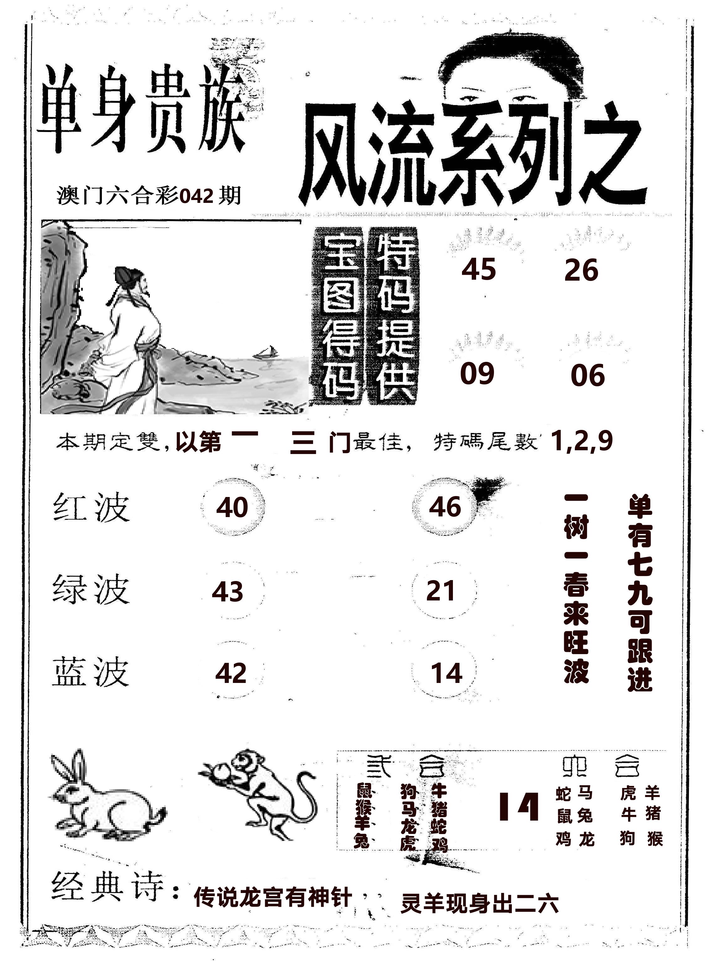 风流系列-2 第42期