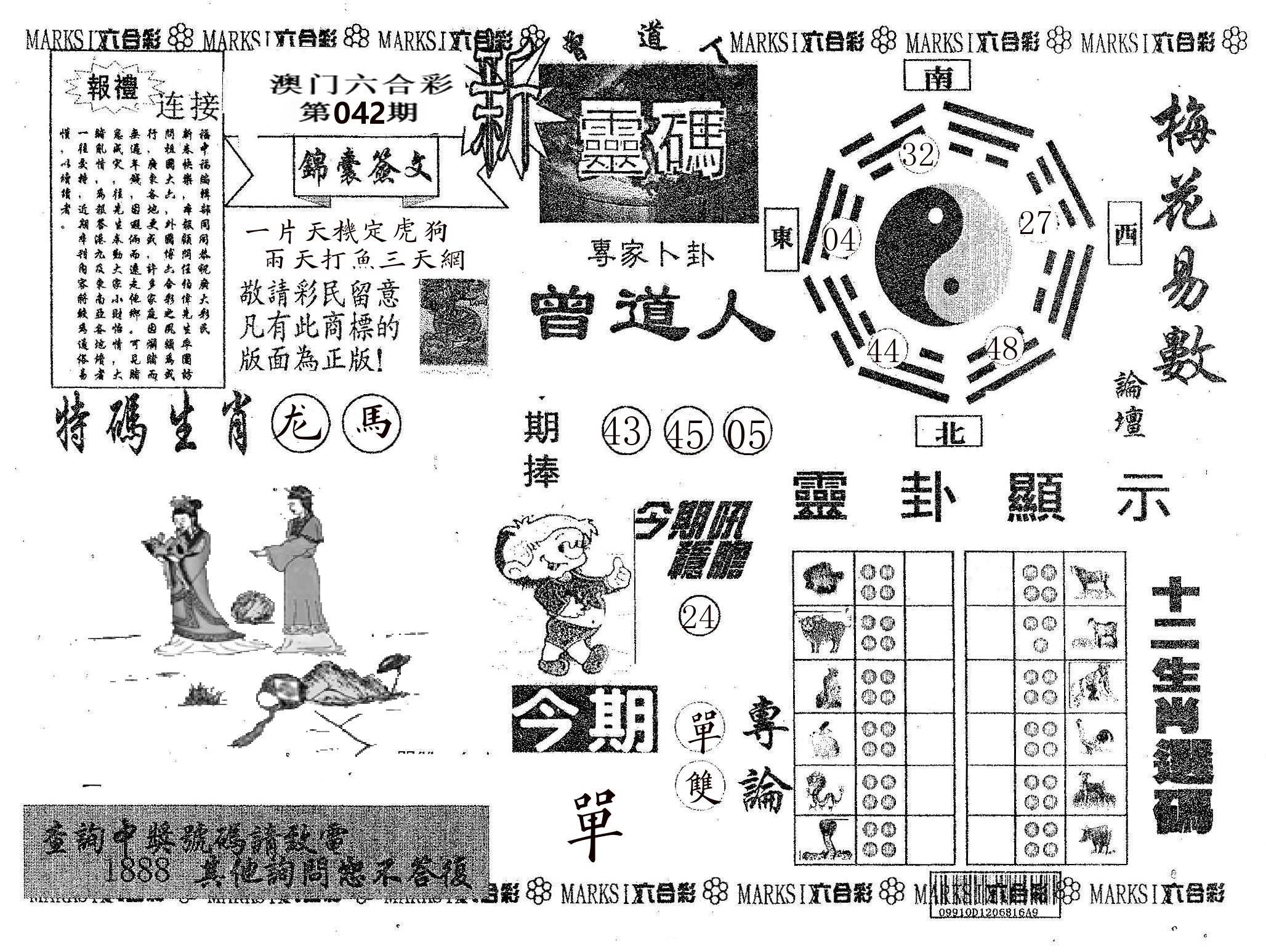 新灵码 第42期