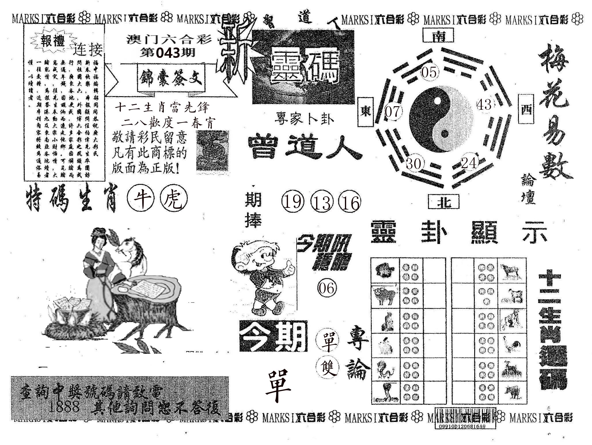 新灵码 第43期