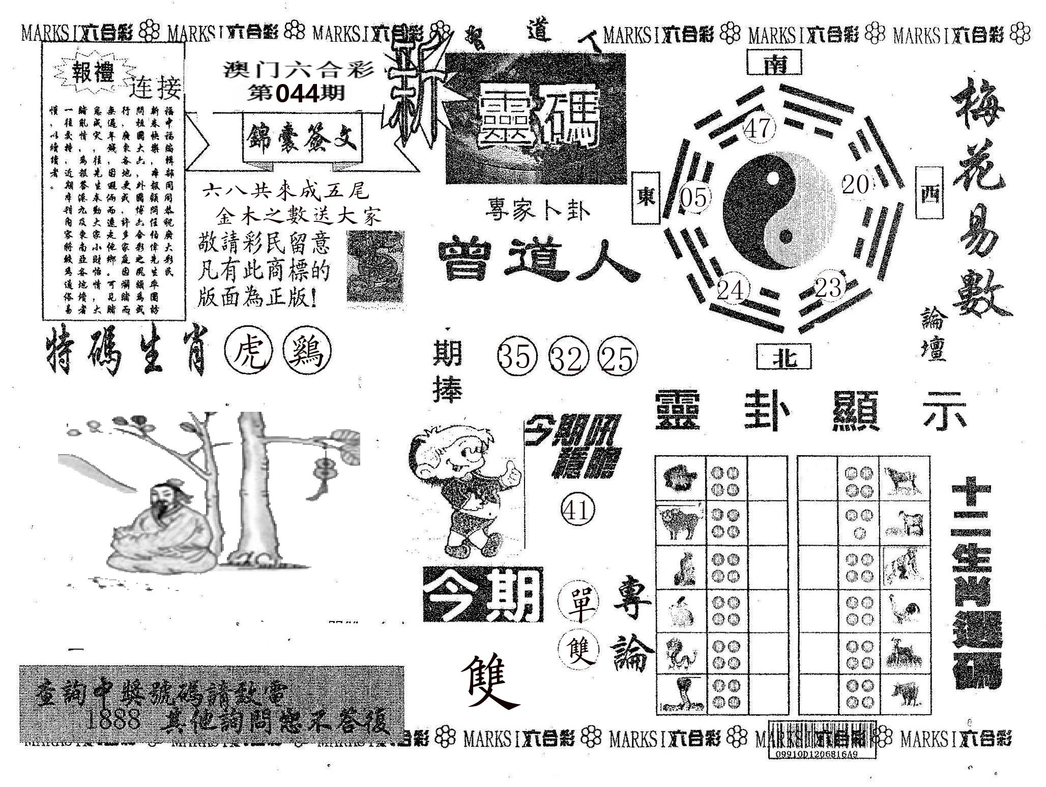 新灵码 第44期