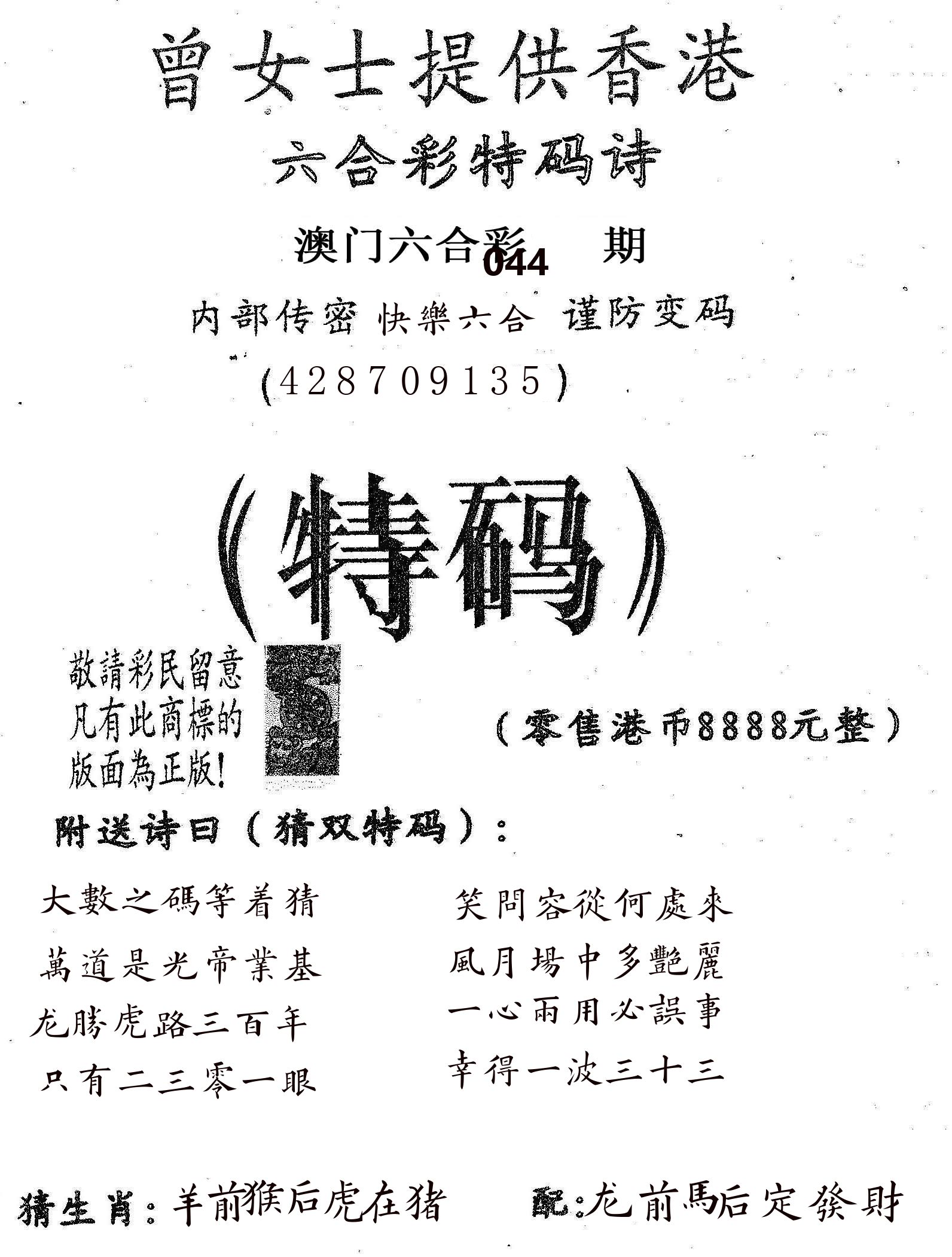 曾女士诗 第44期