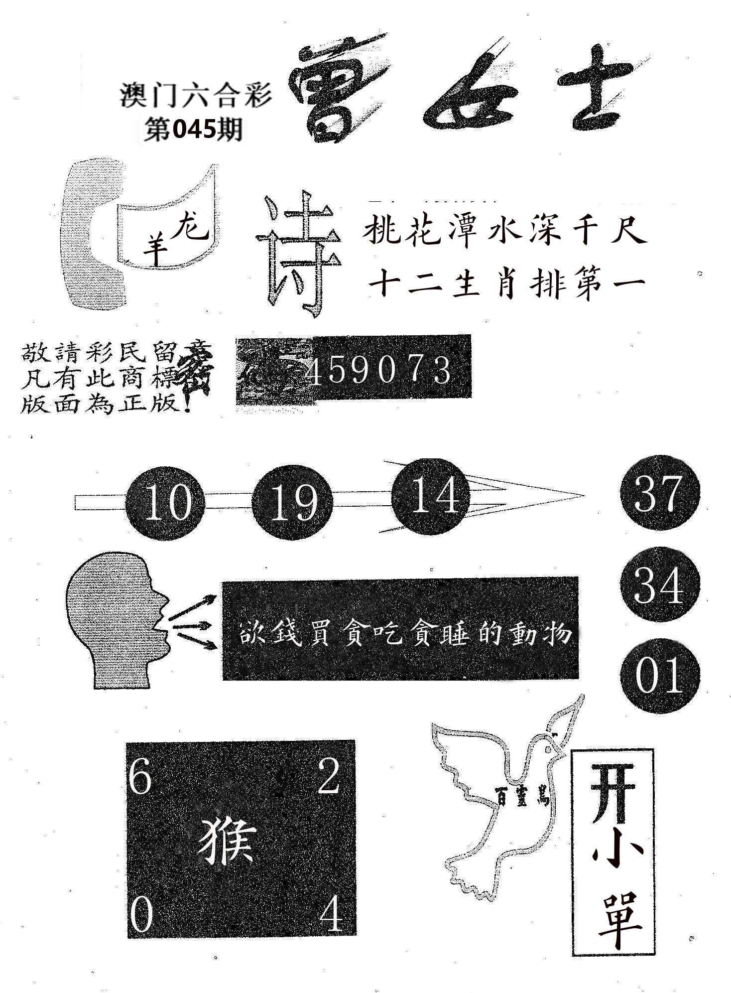 曾女士 第45期