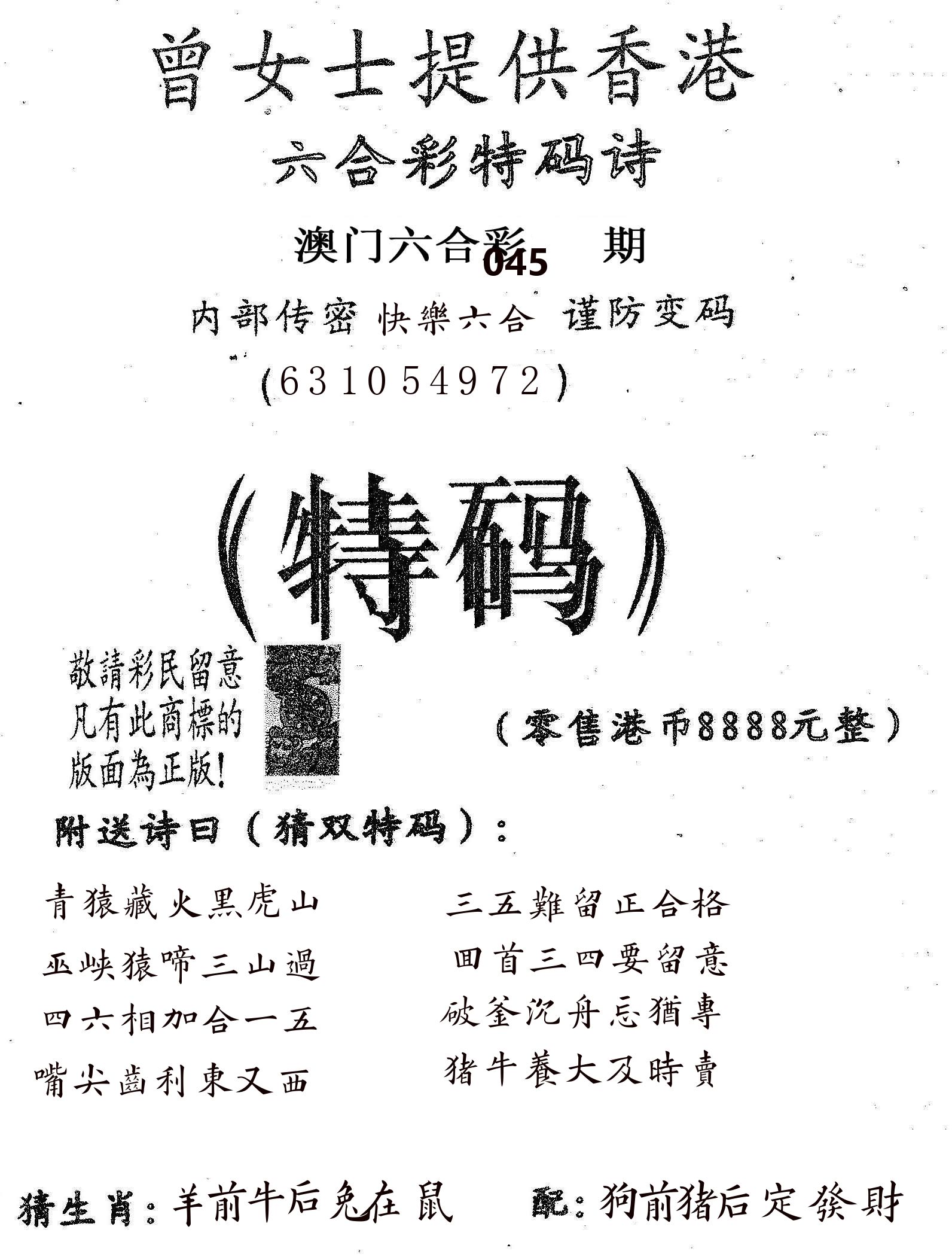 曾女士诗 第45期