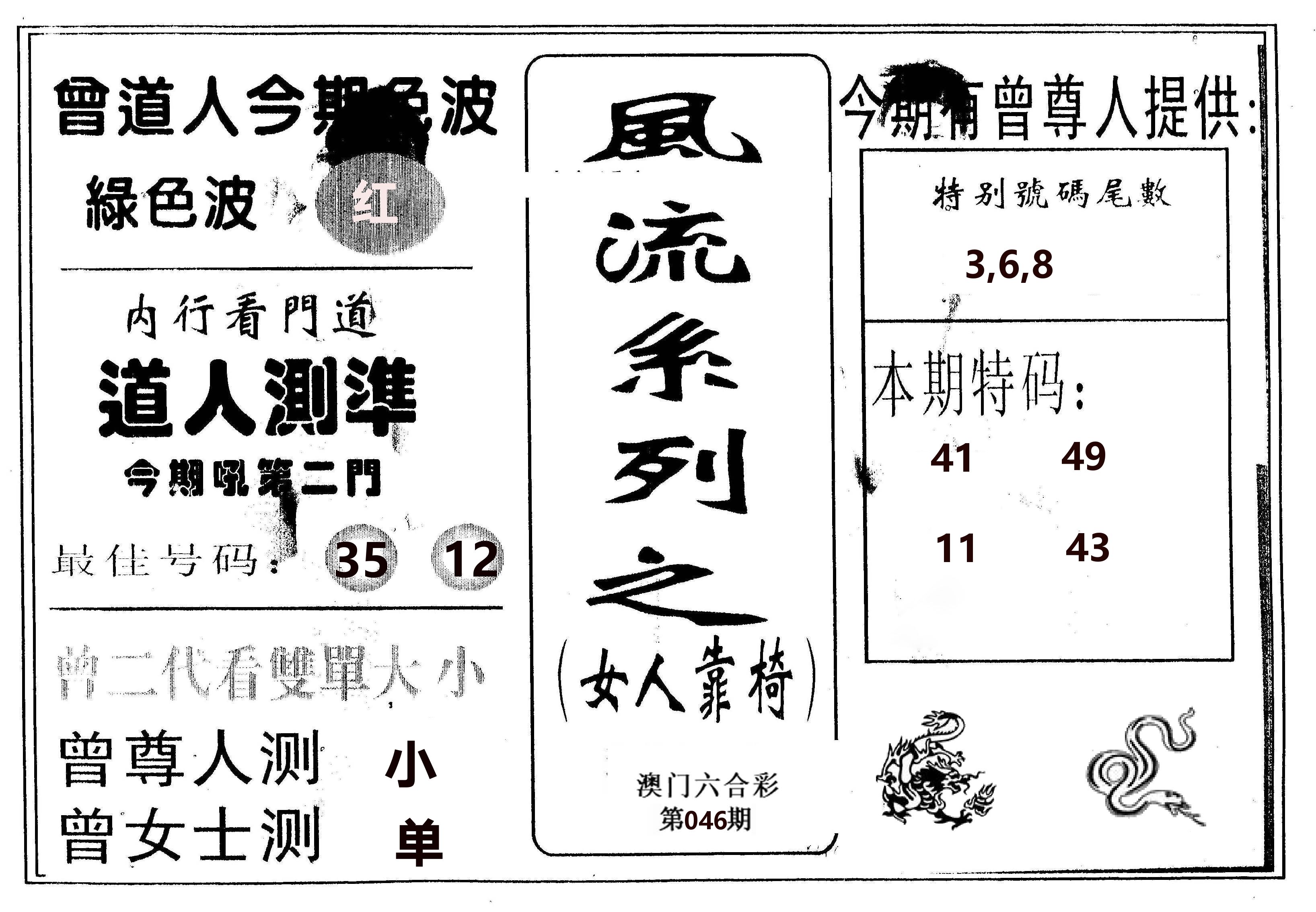 风流系列-3 第46期
