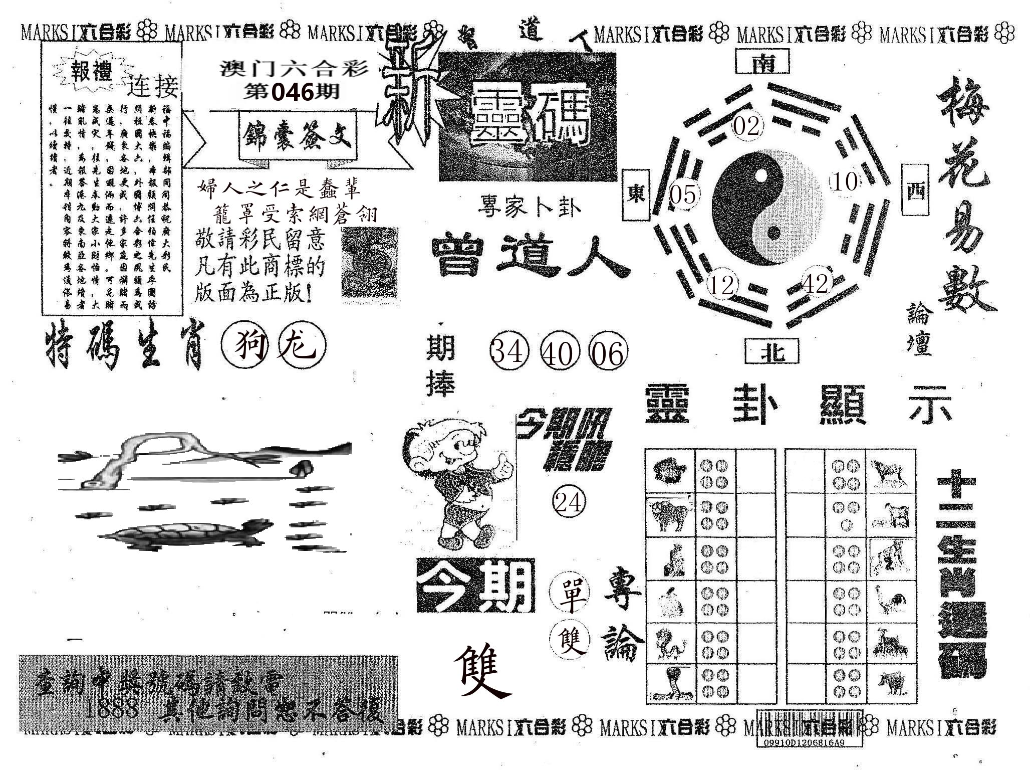 新灵码 第46期