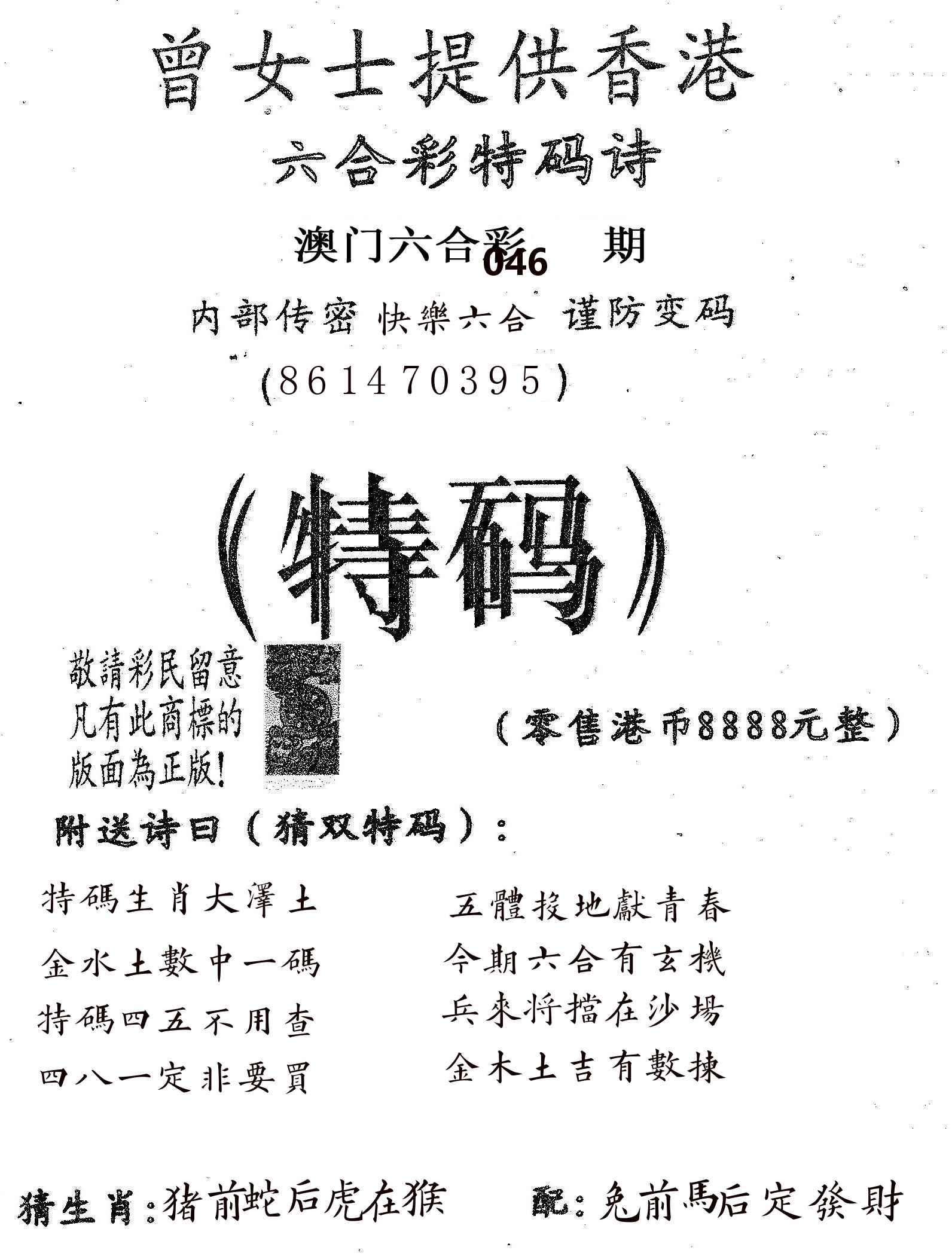 曾女士诗 第46期