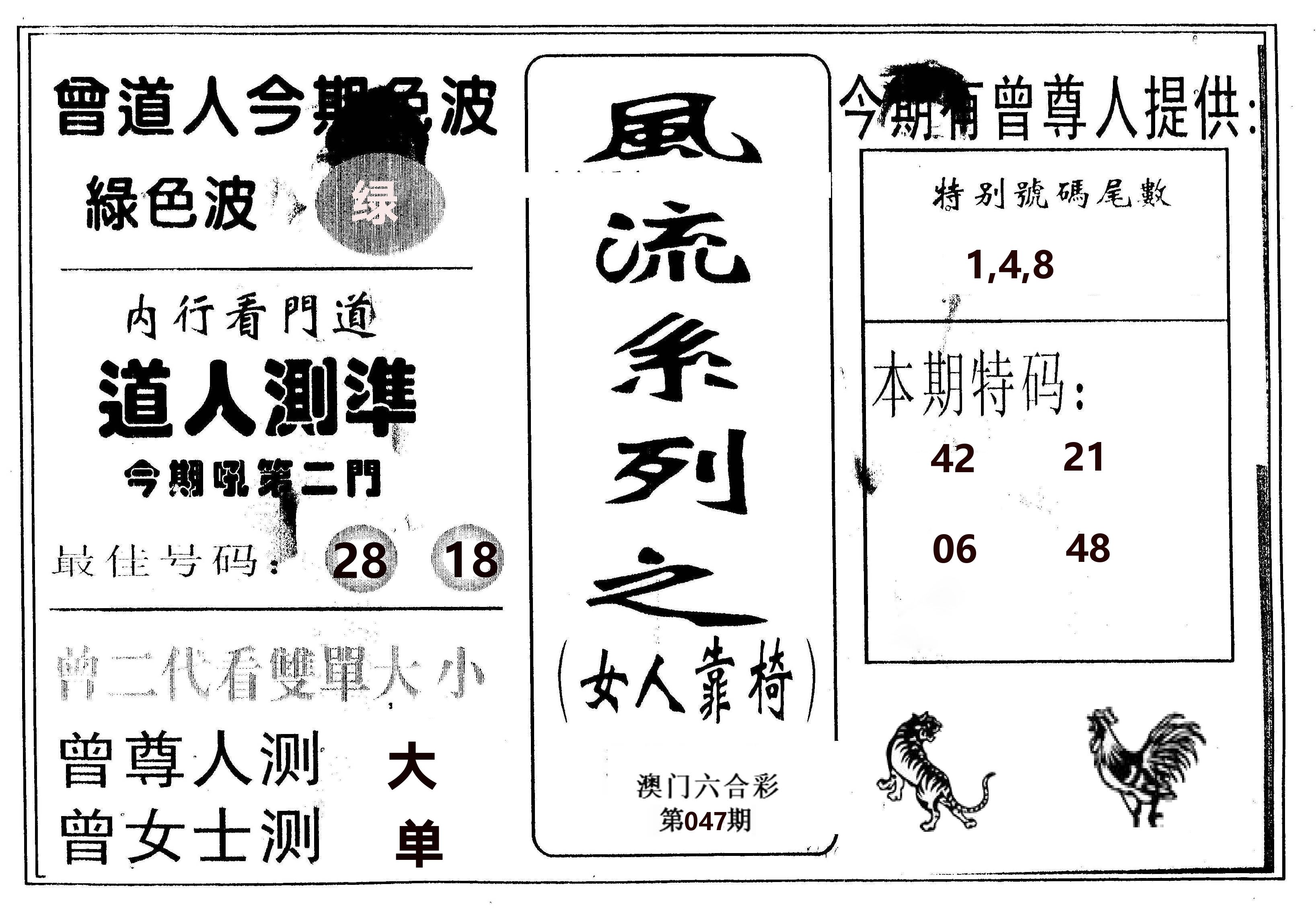 风流系列-3 第47期