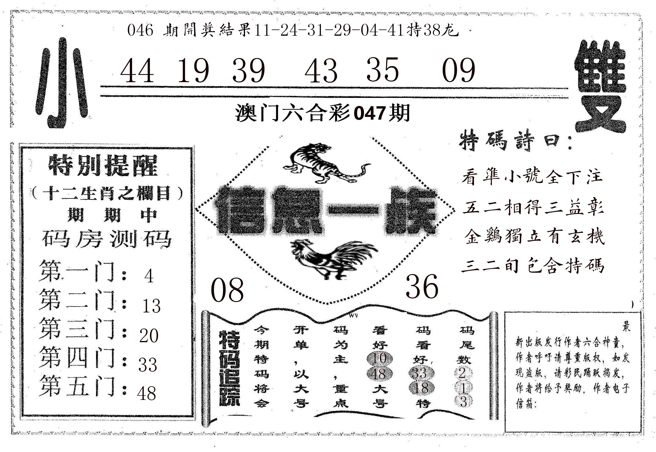 信息一族 第47期