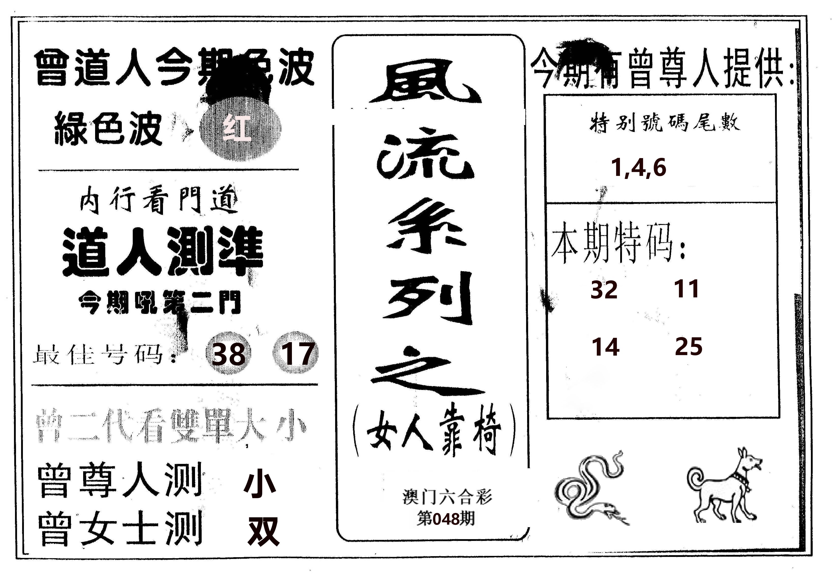 风流系列-3 第48期