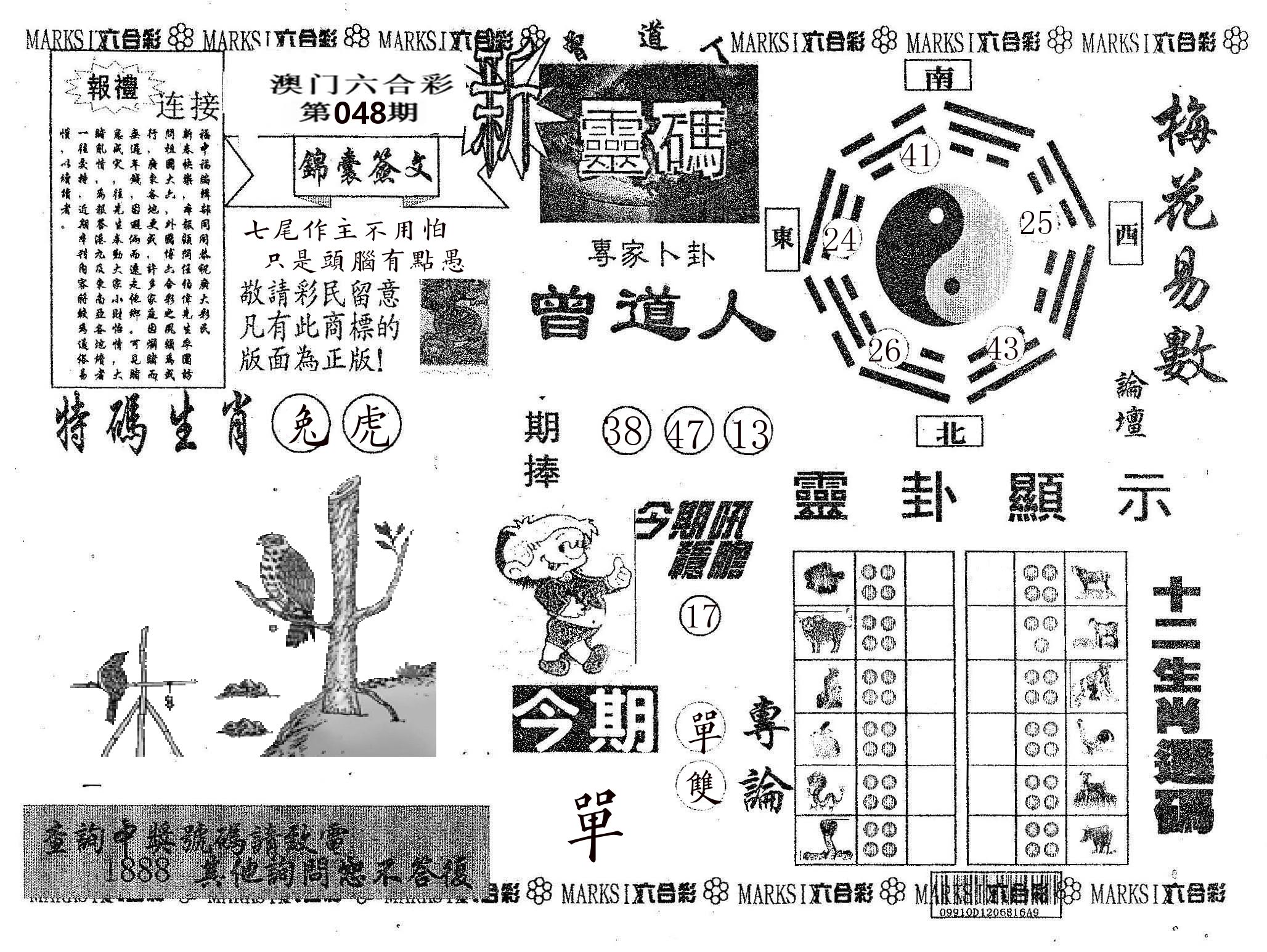 新灵码 第48期