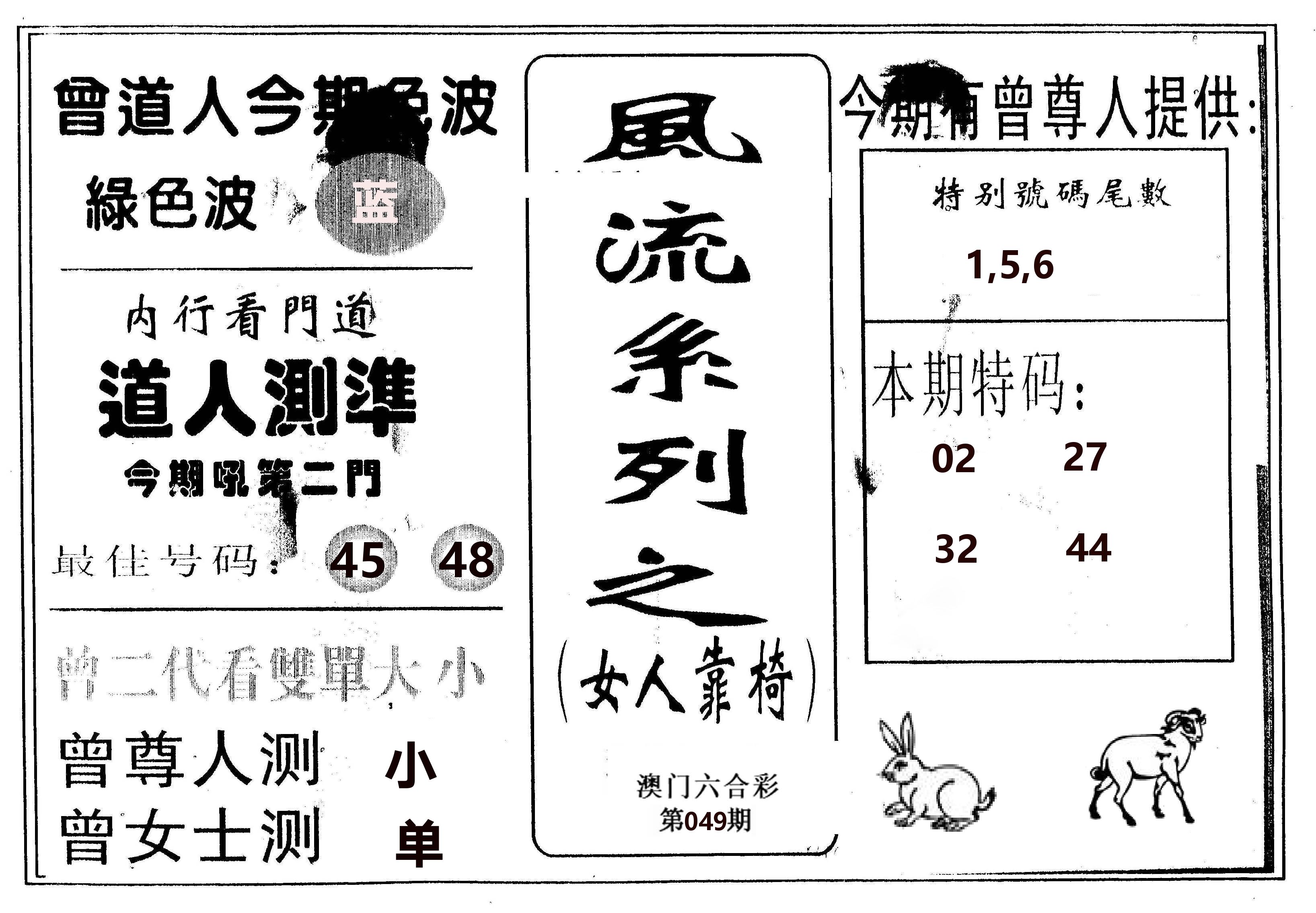 风流系列-3 第49期