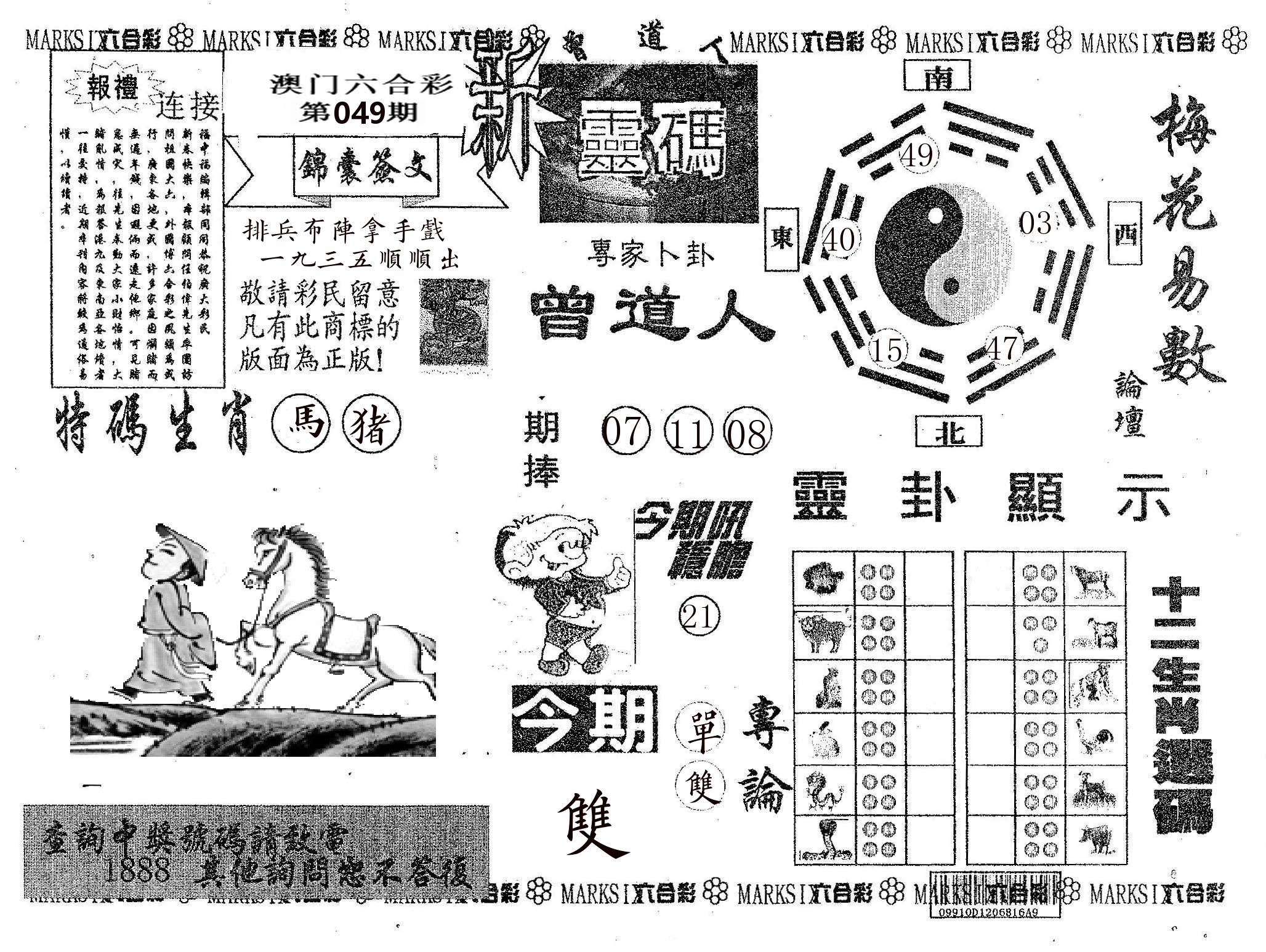 新灵码 第49期