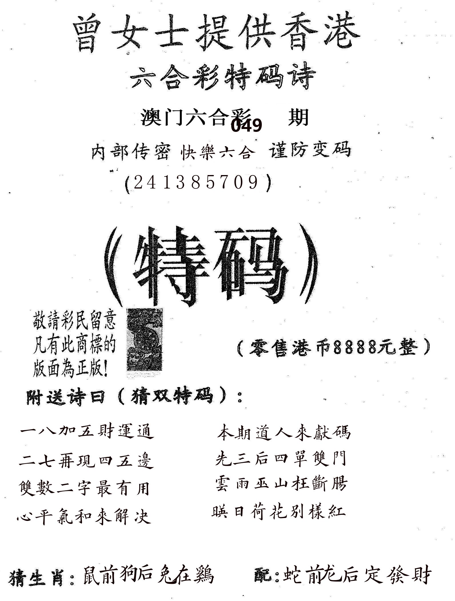 曾女士诗 第49期