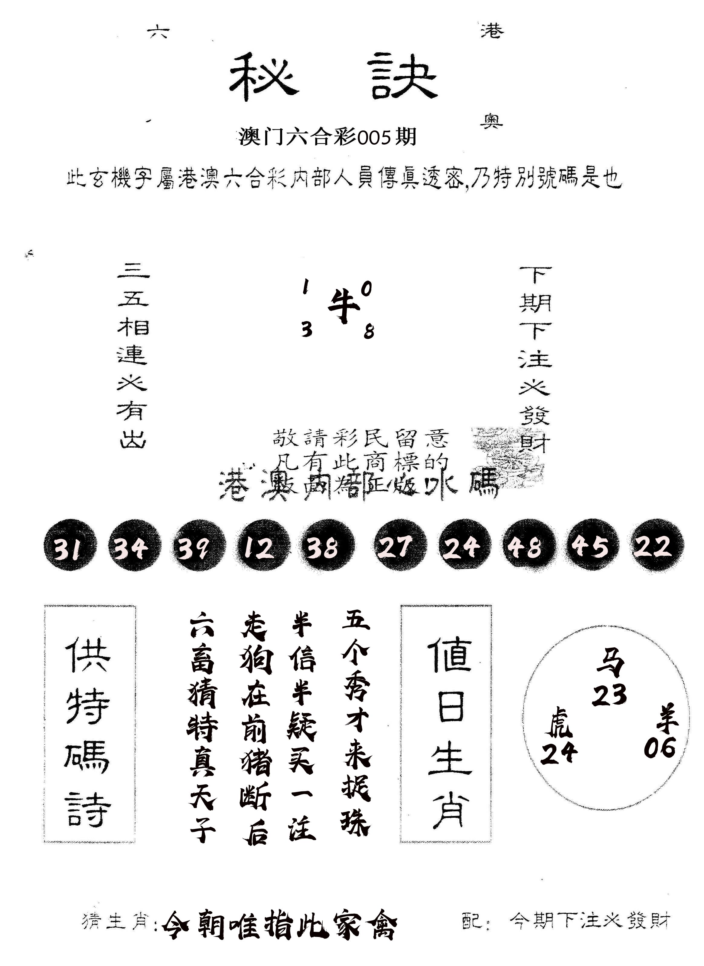 另版秘诀 第5期