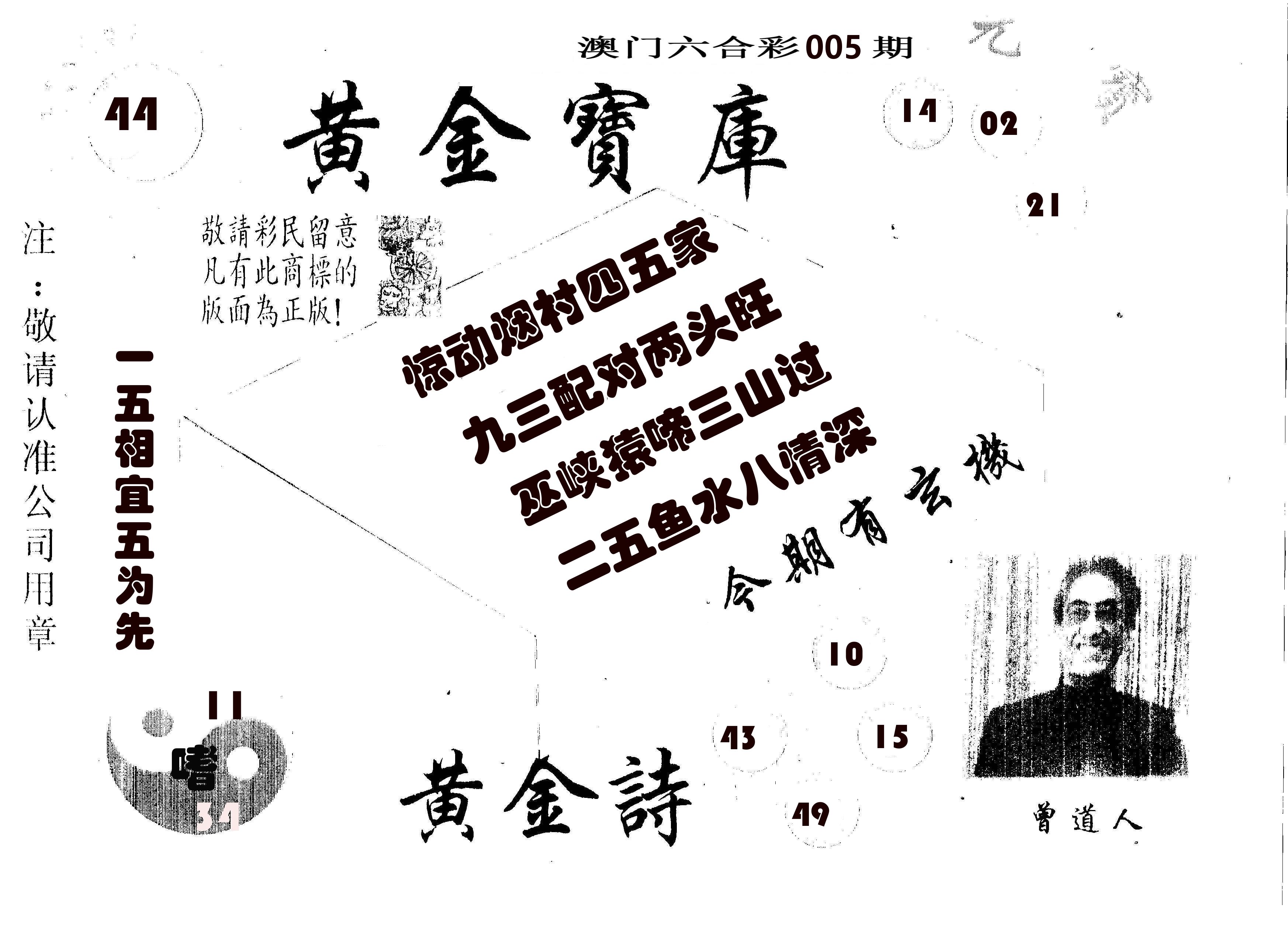 黄金宝库 第5期