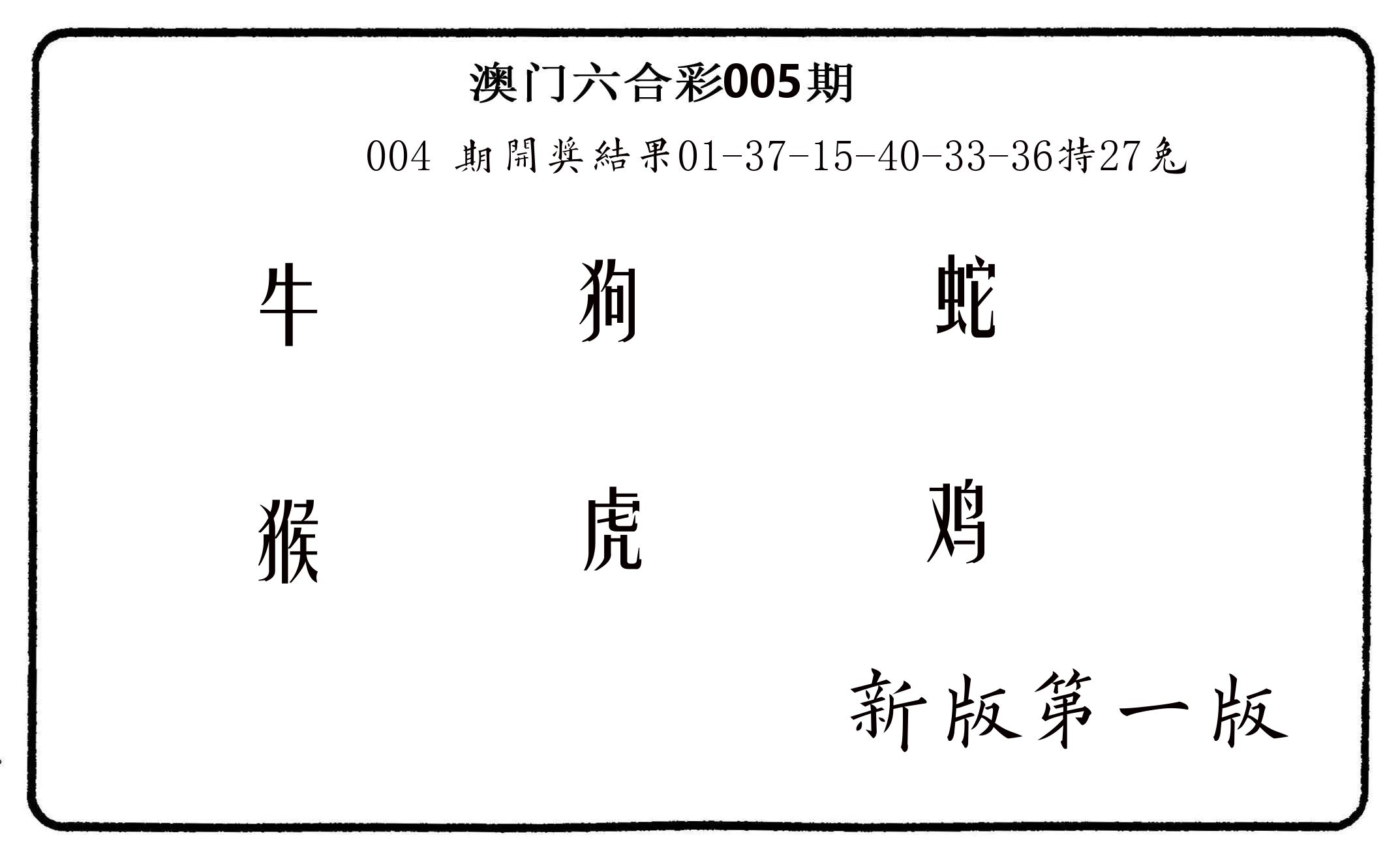 六肖中特 第5期