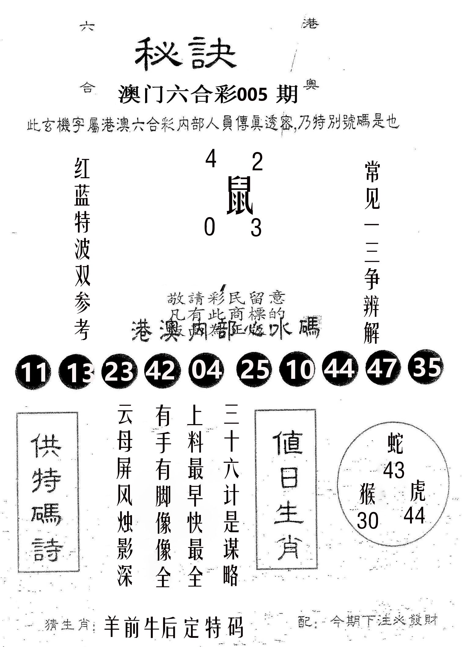 秘决 第5期