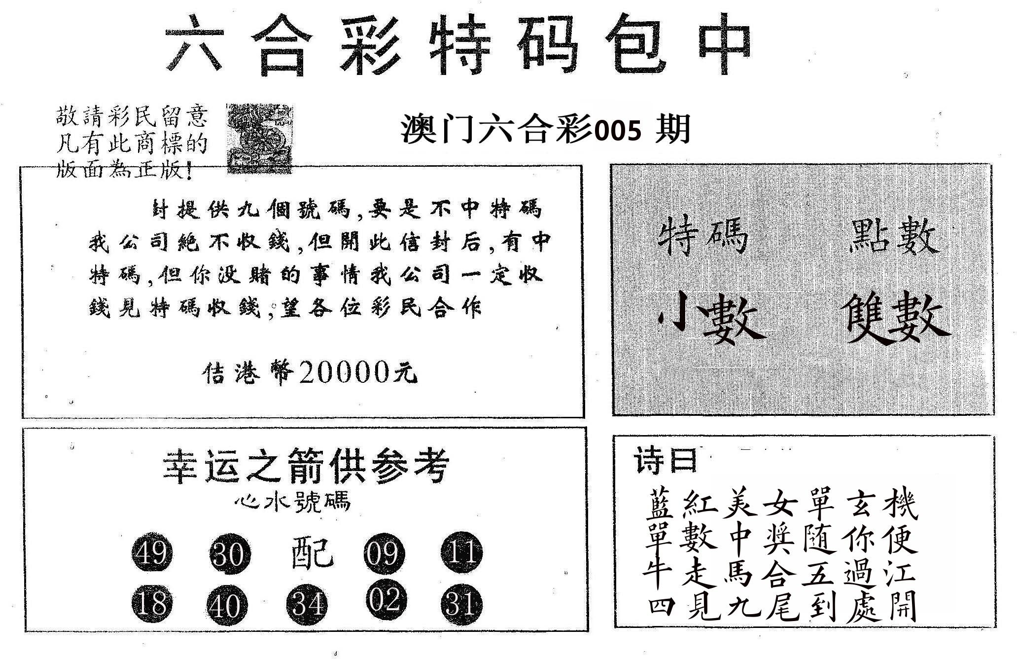 20000包中A 第5期