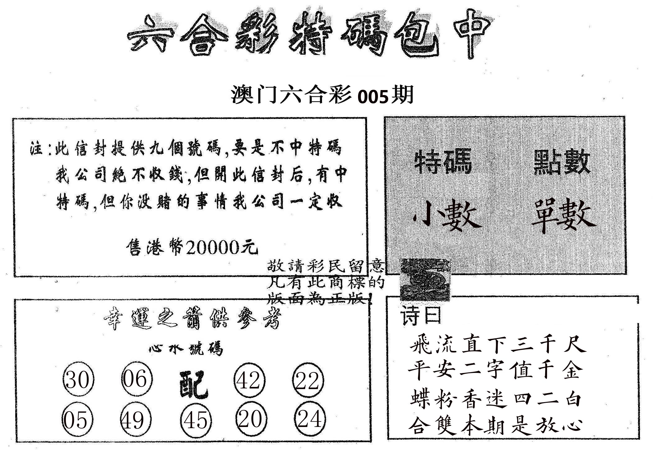 20000包中B 第5期
