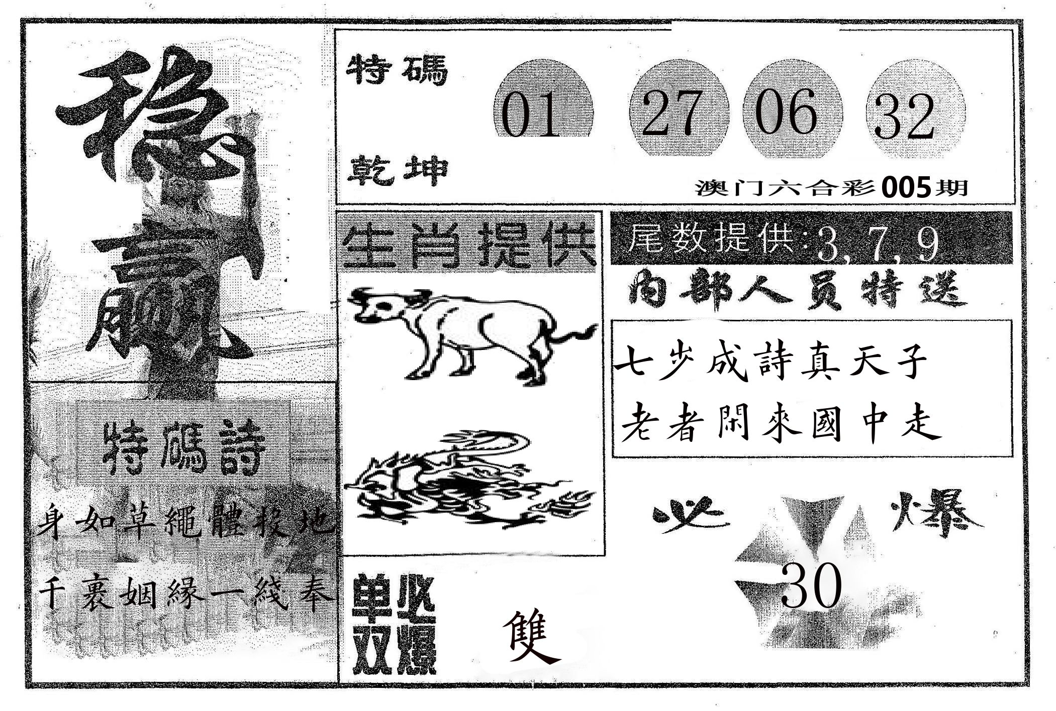 稳赢 第5期