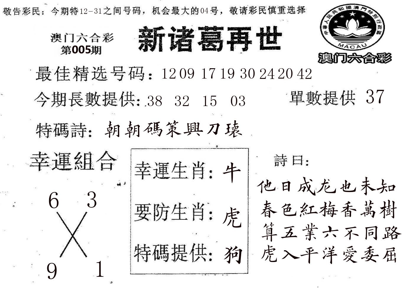 新诸葛 第5期