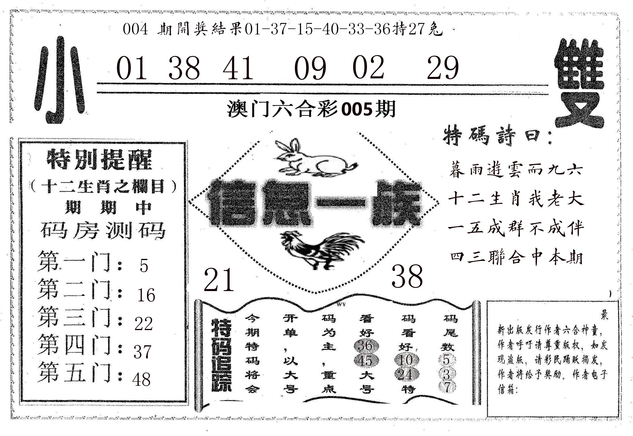 信息一族 第5期