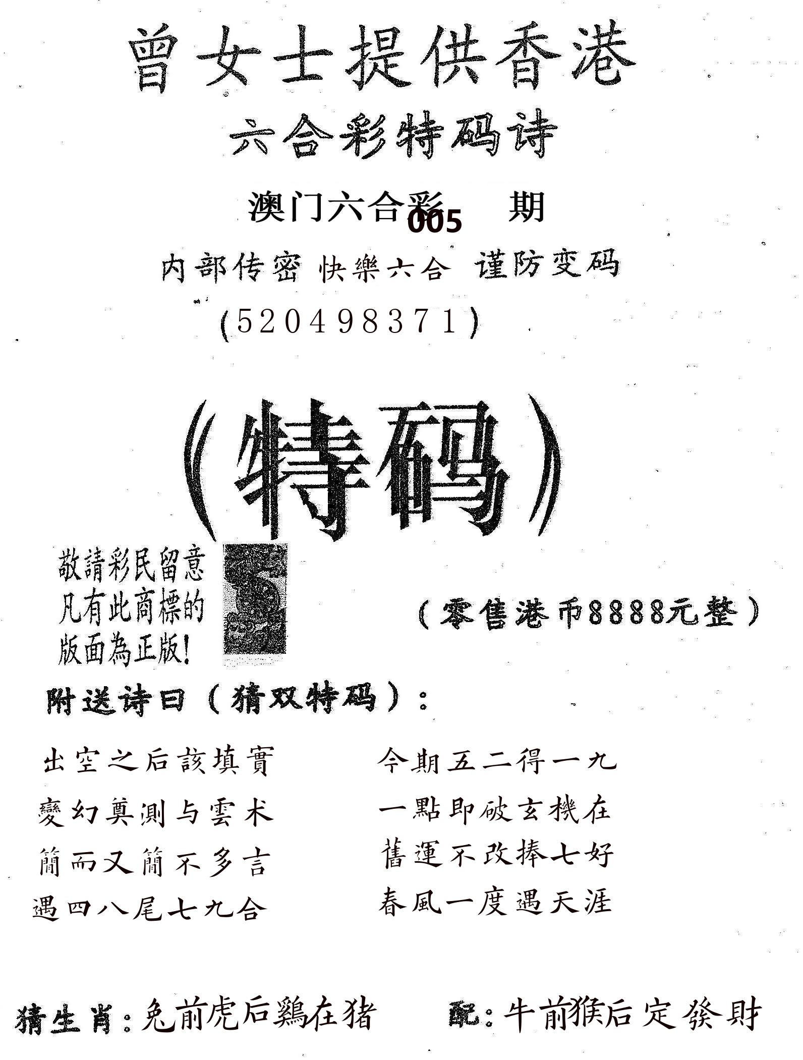 曾女士诗 第5期