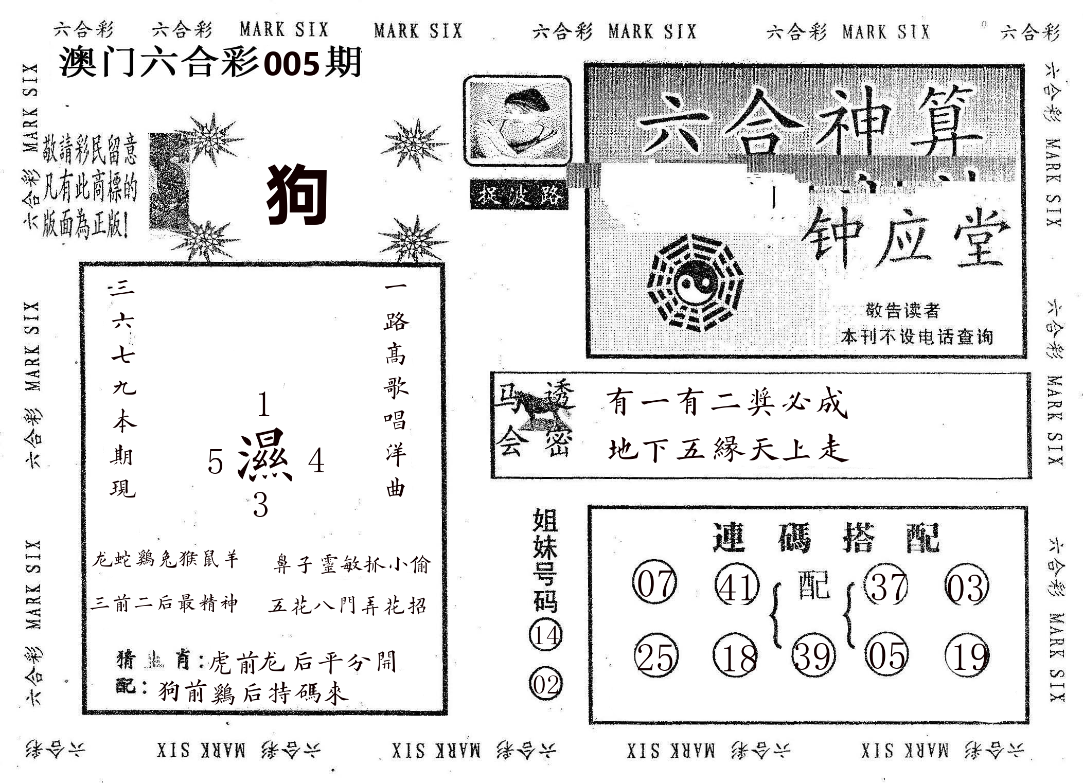 钟应堂 第5期