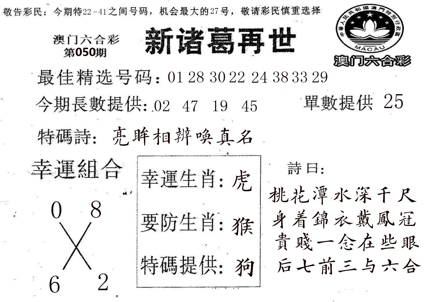 新诸葛 第50期