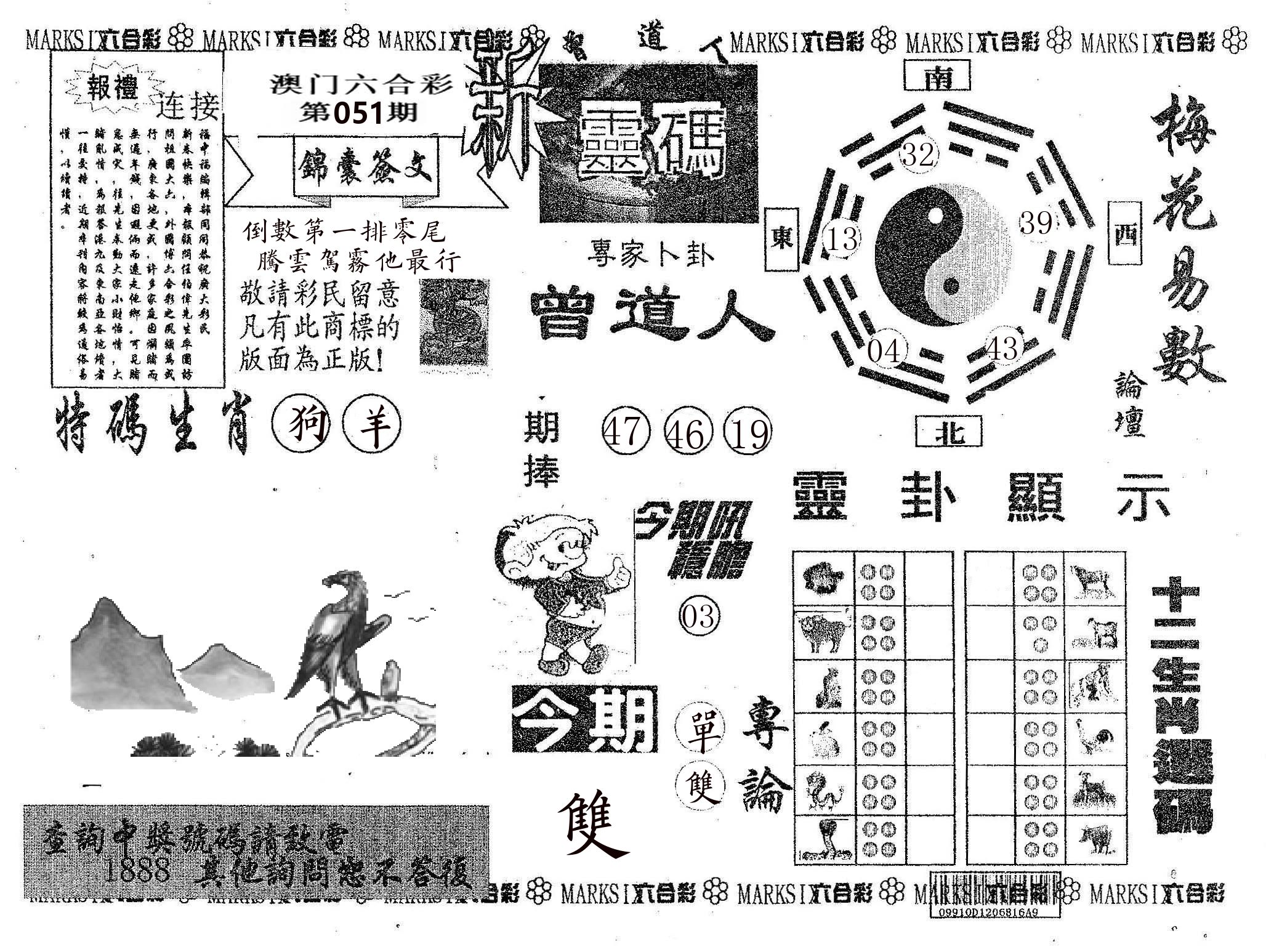 新灵码 第51期