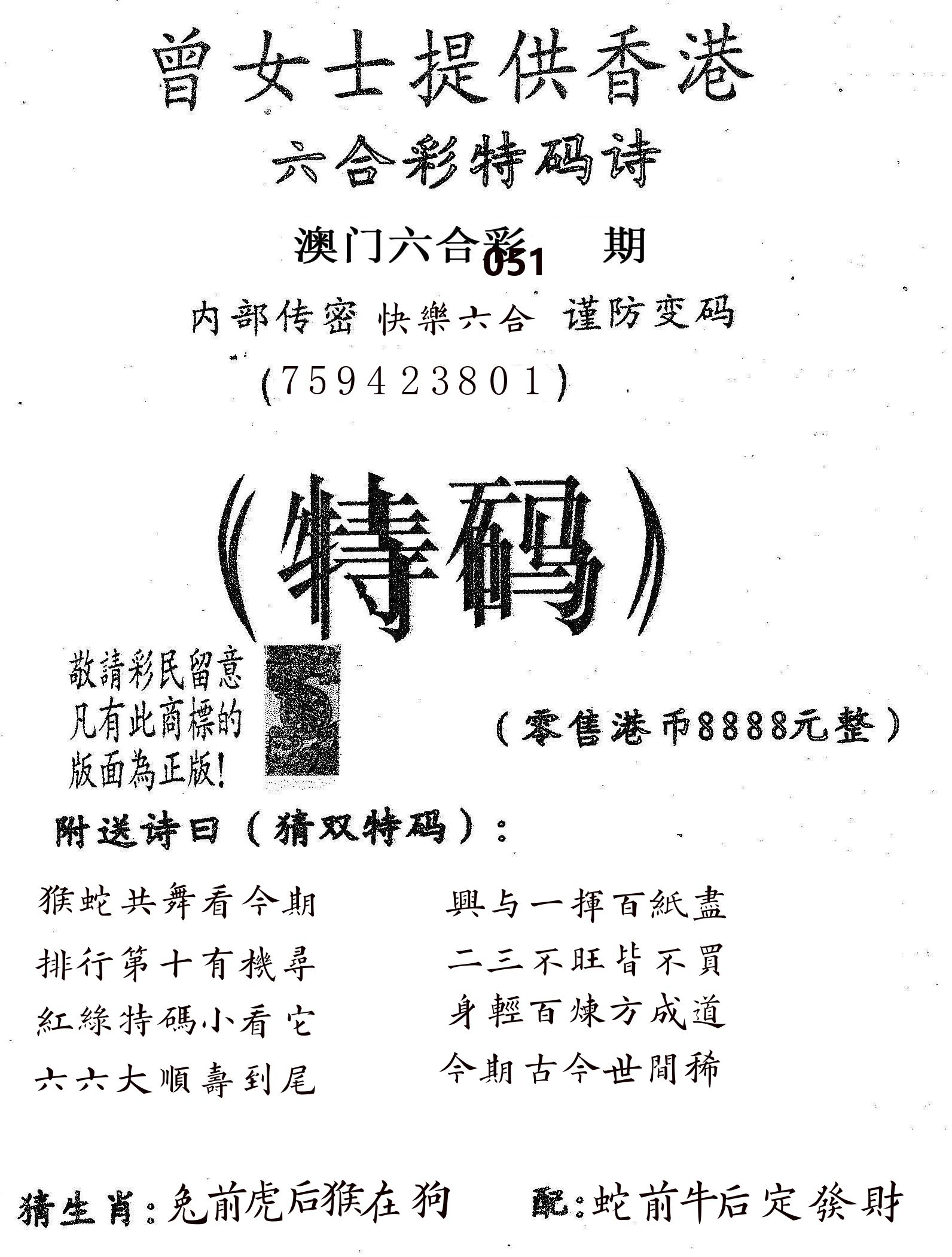 曾女士诗 第51期