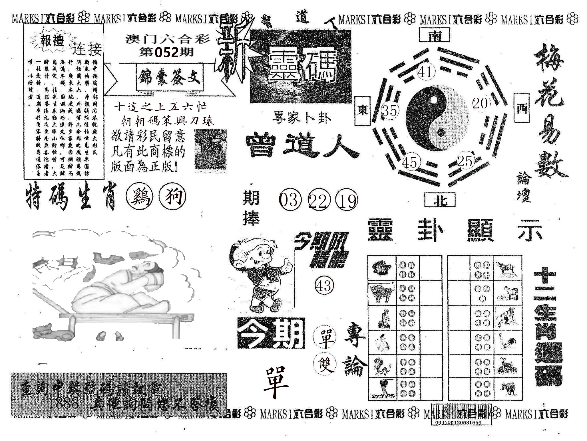 新灵码 第52期