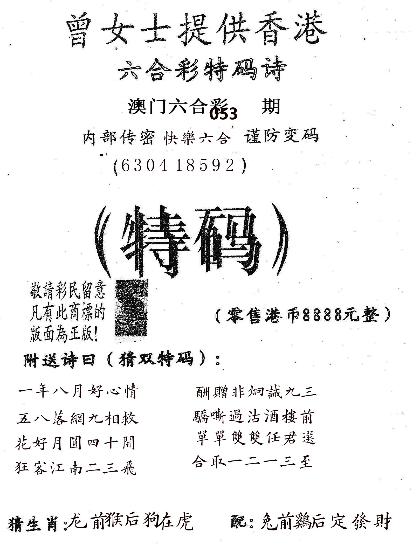 曾女士诗 第53期
